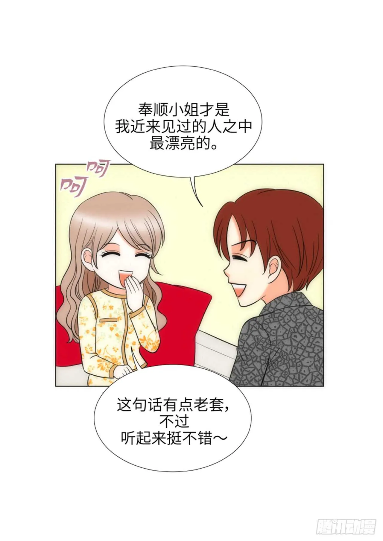 第48话 第9页