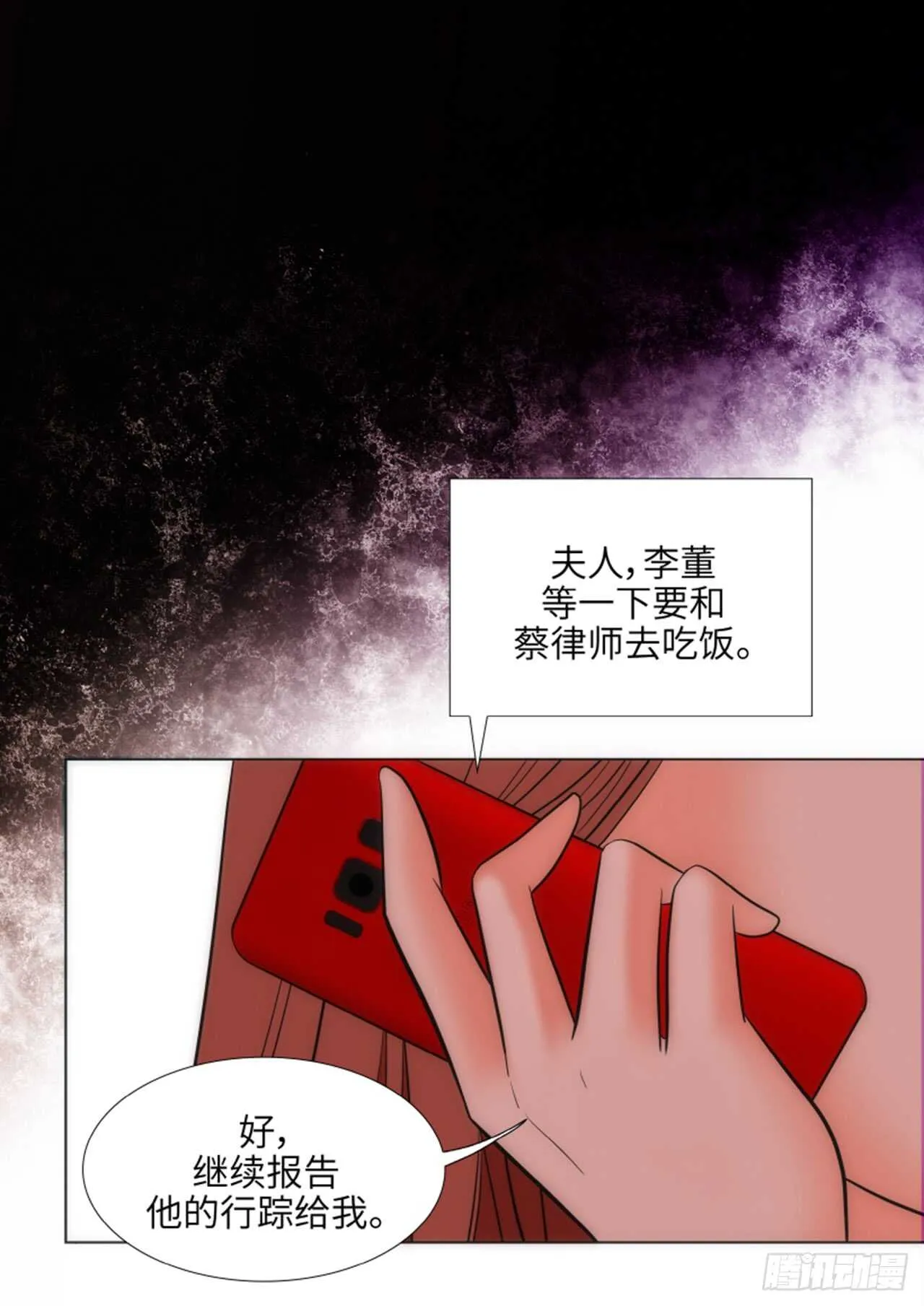 第48话 第16页