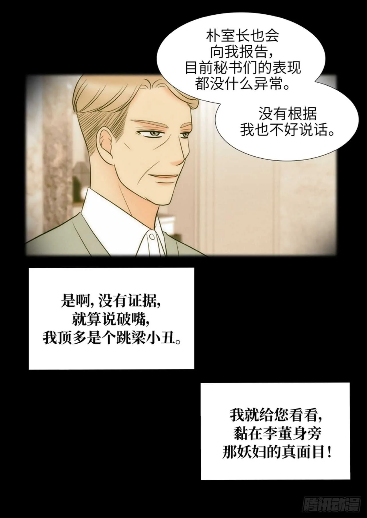 第48话 第19页