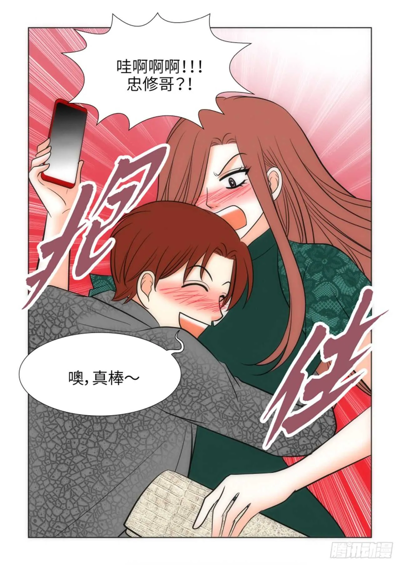 第48话 第23页