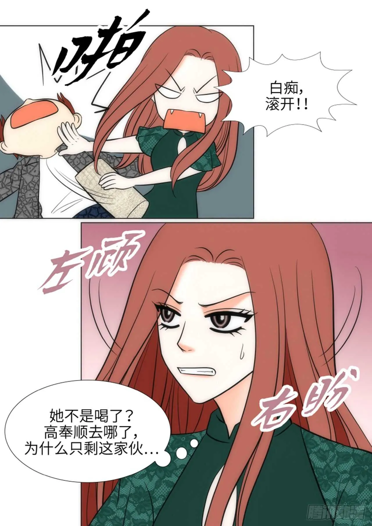 第48话 第26页