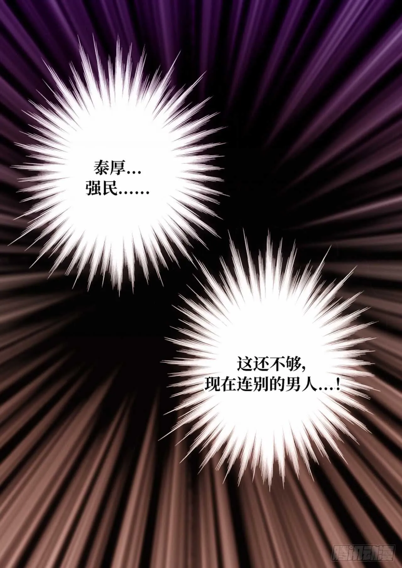 第48话 第43页