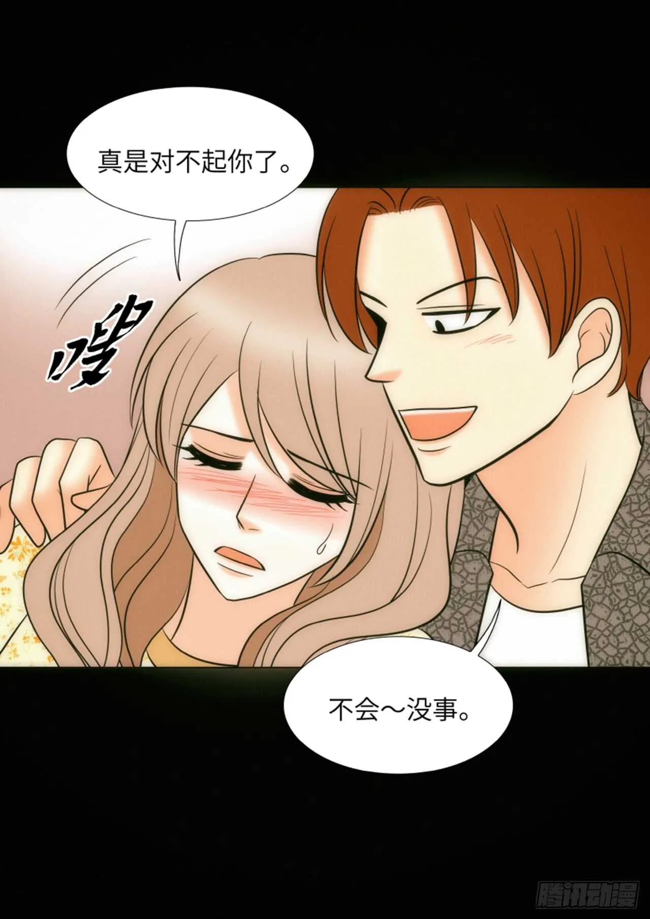 第48话 第52页