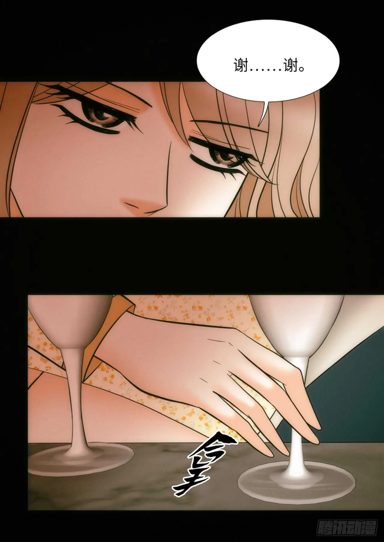 第48话 第53页