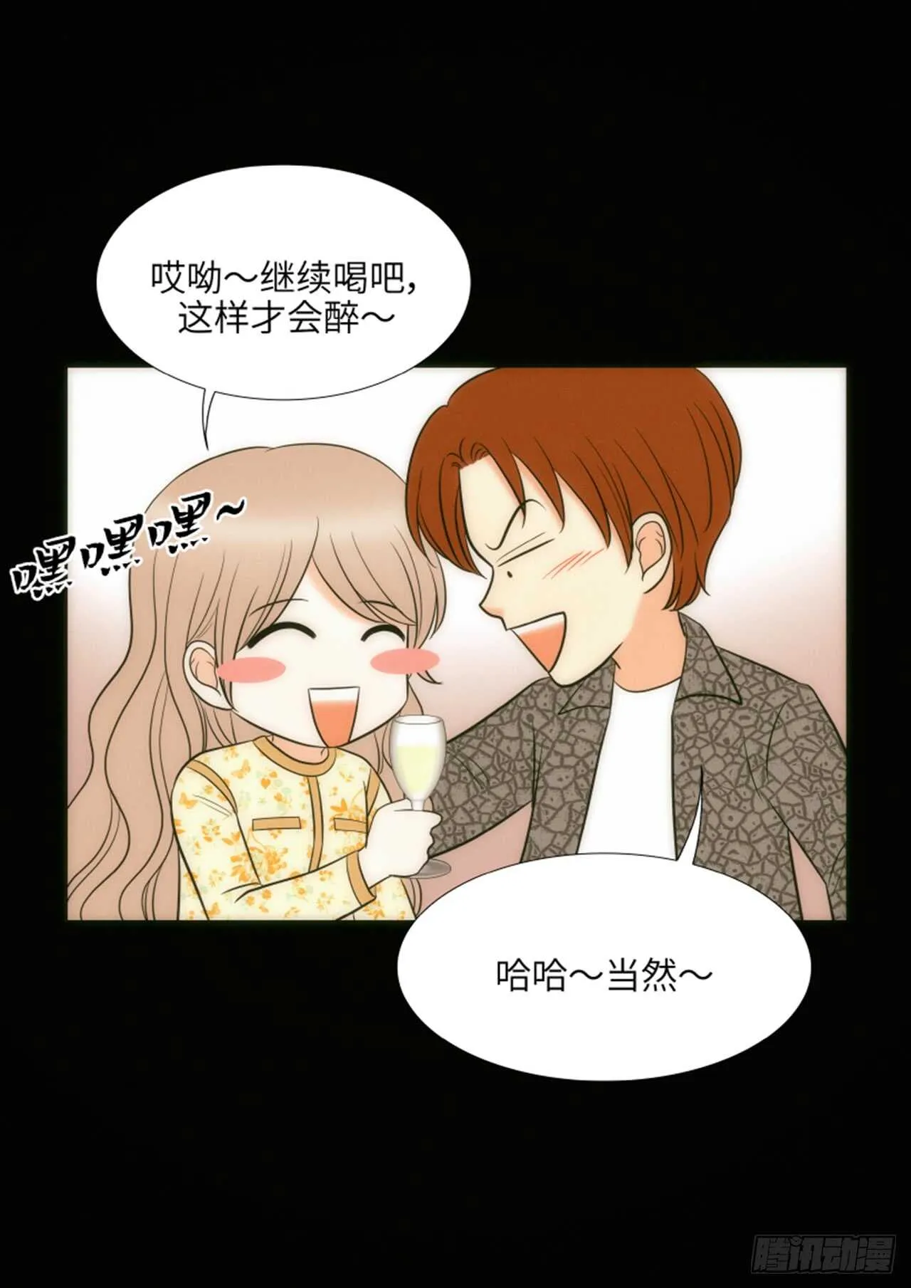 第48话 第54页