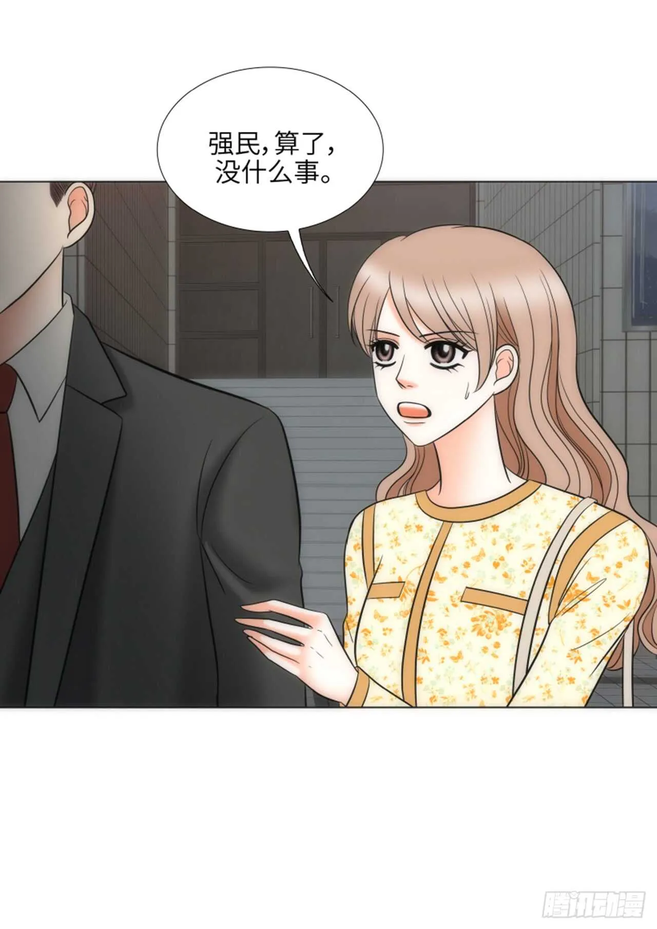 第49话 第8页