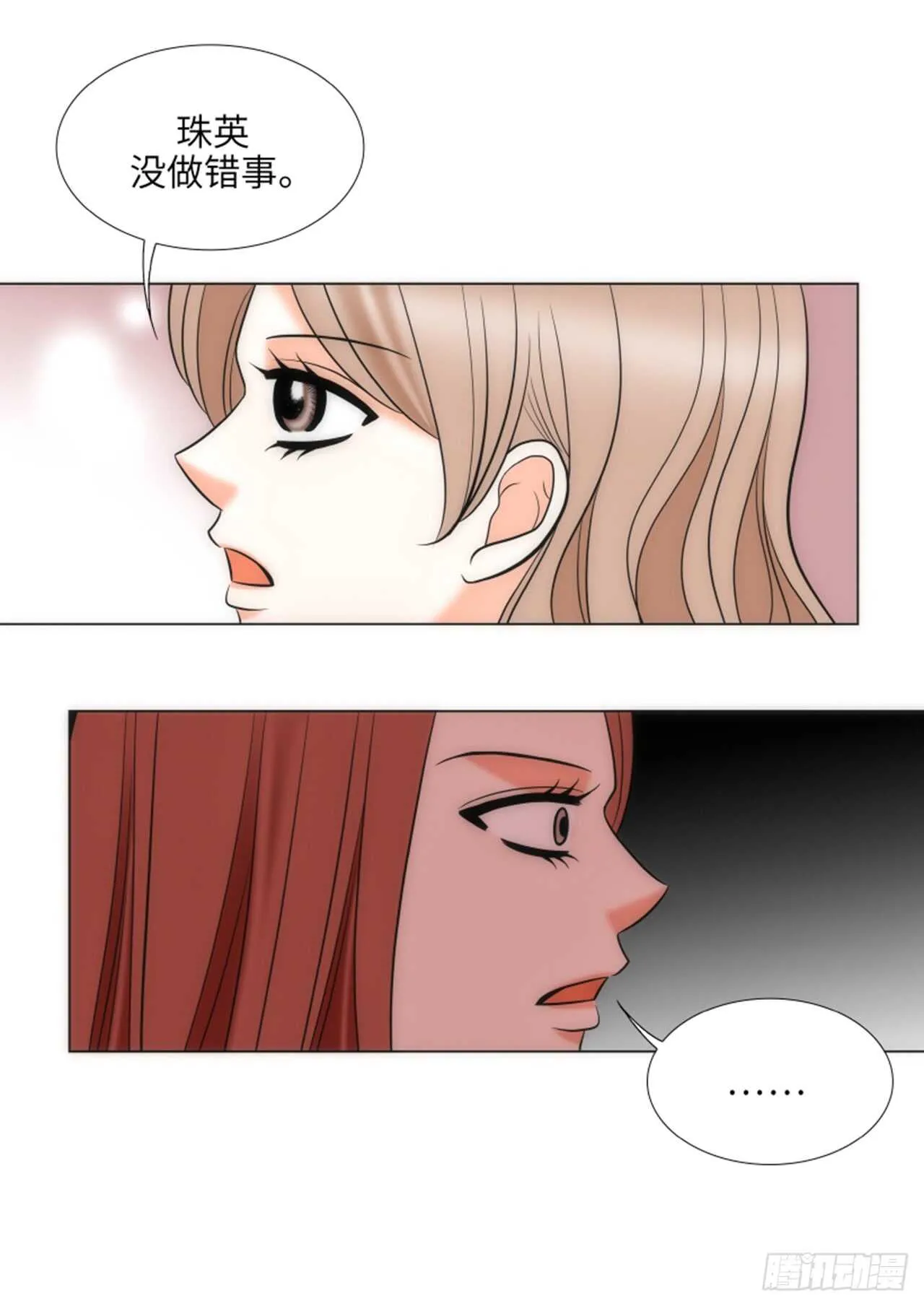 第49话 第12页