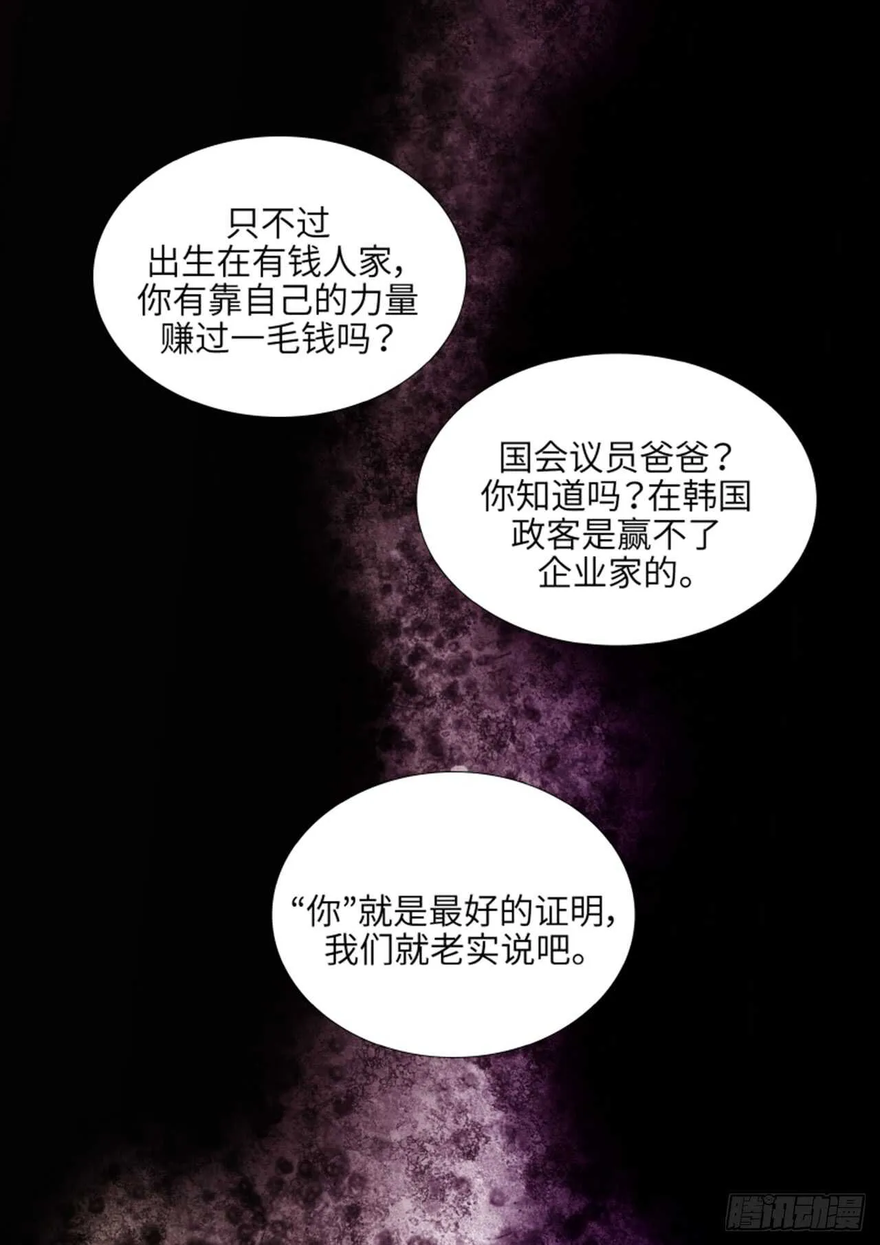 第49话 第30页