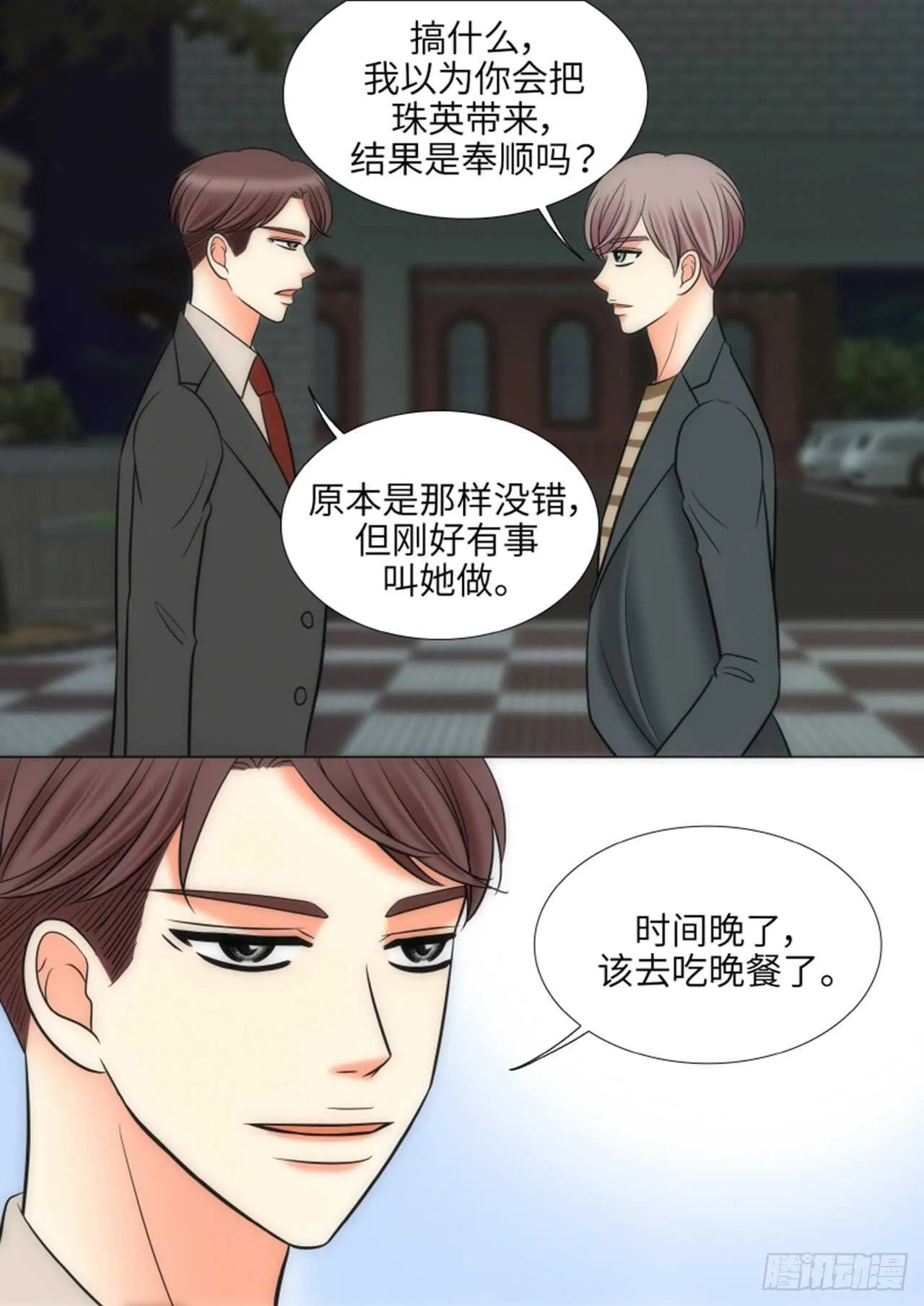 第49话 第40页
