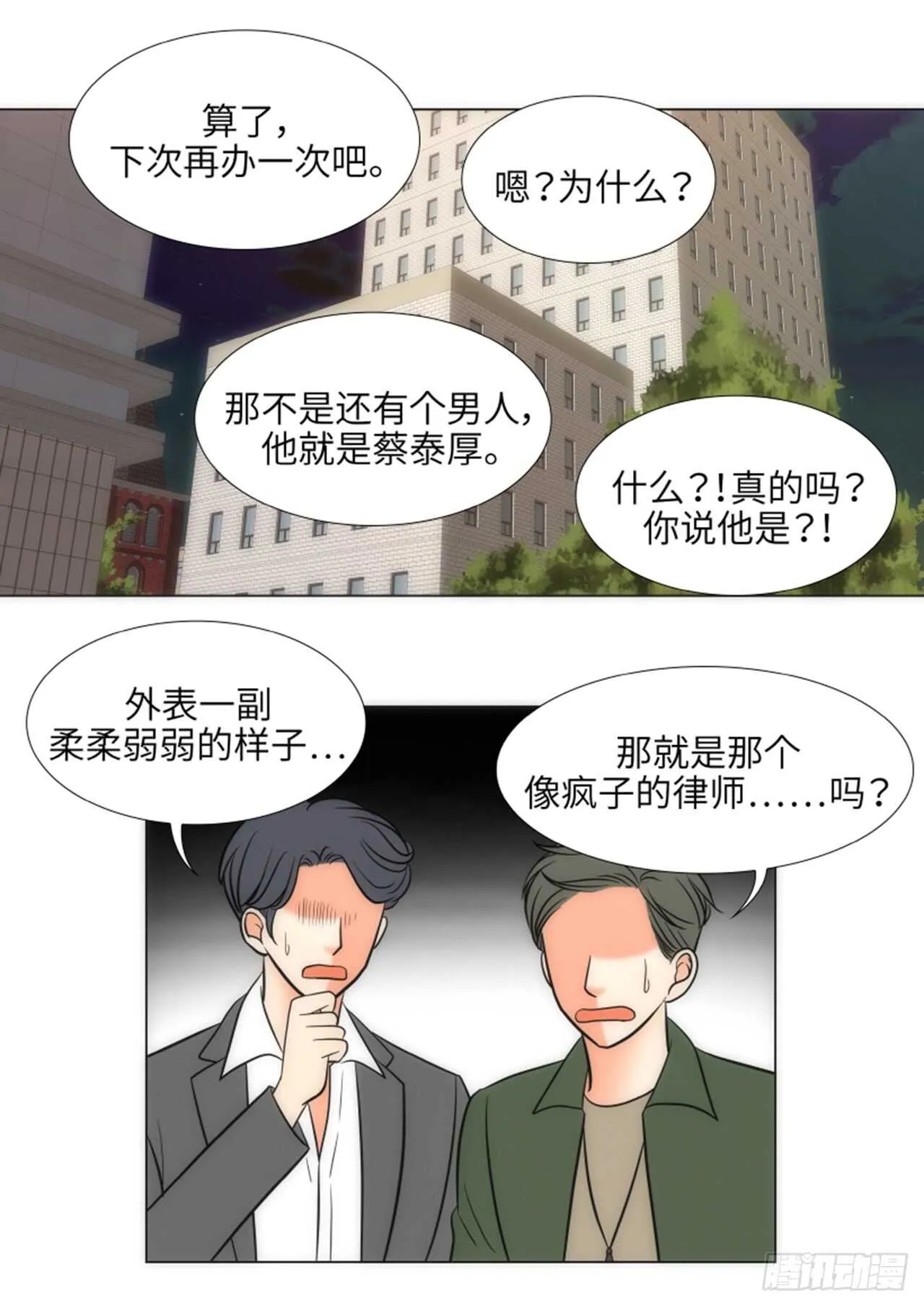 第49话 第63页