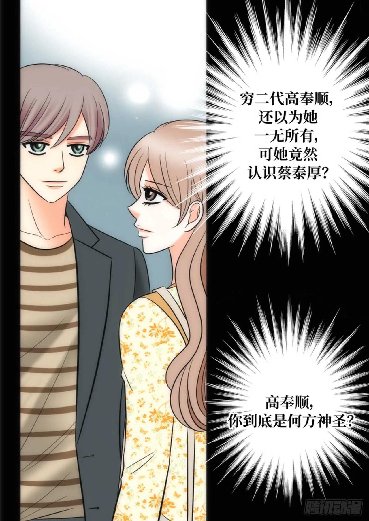 第49话 第64页