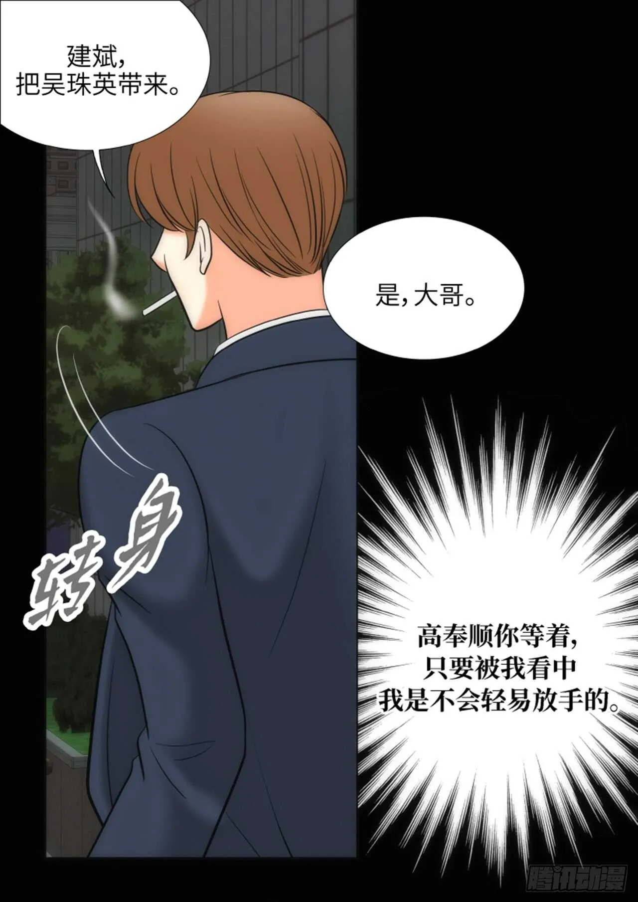 第49话 第66页