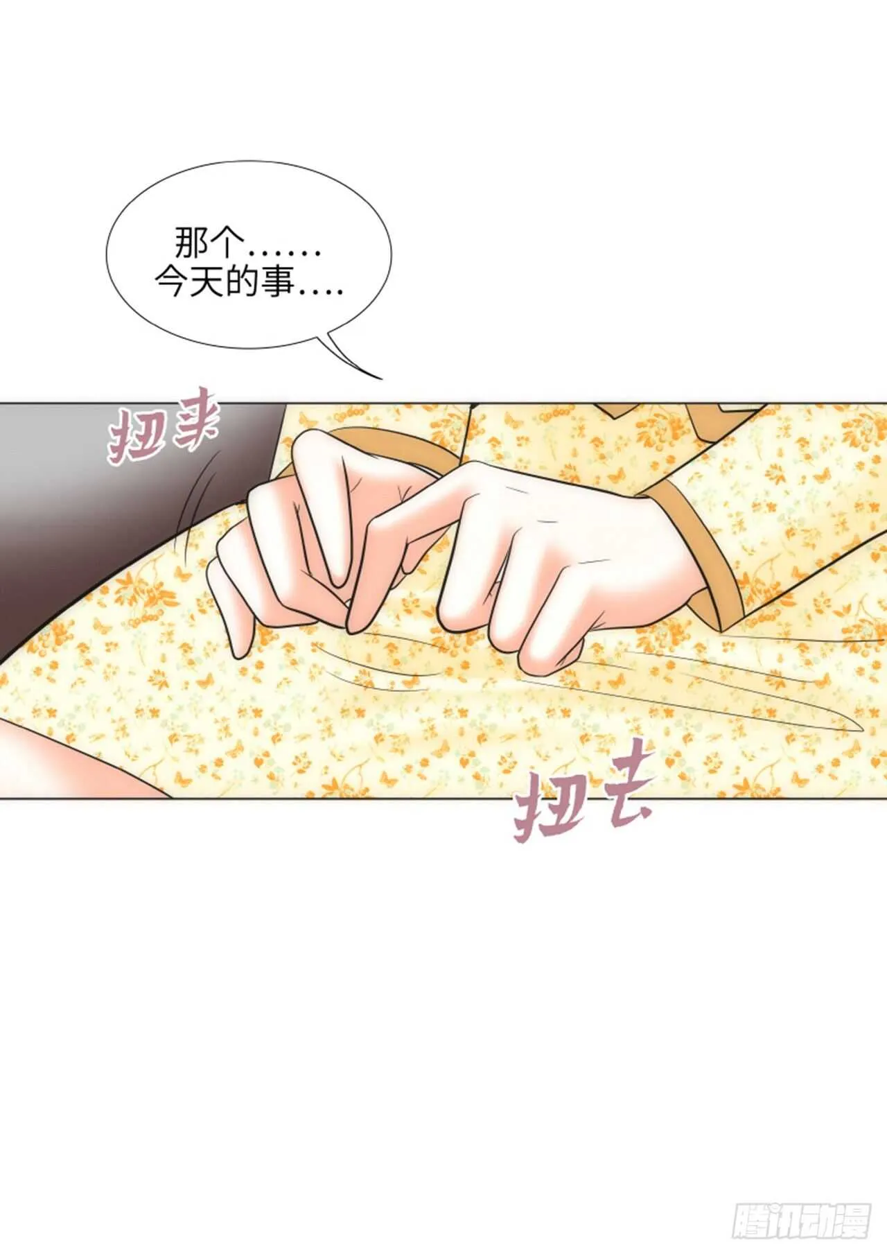 第50话 第7页