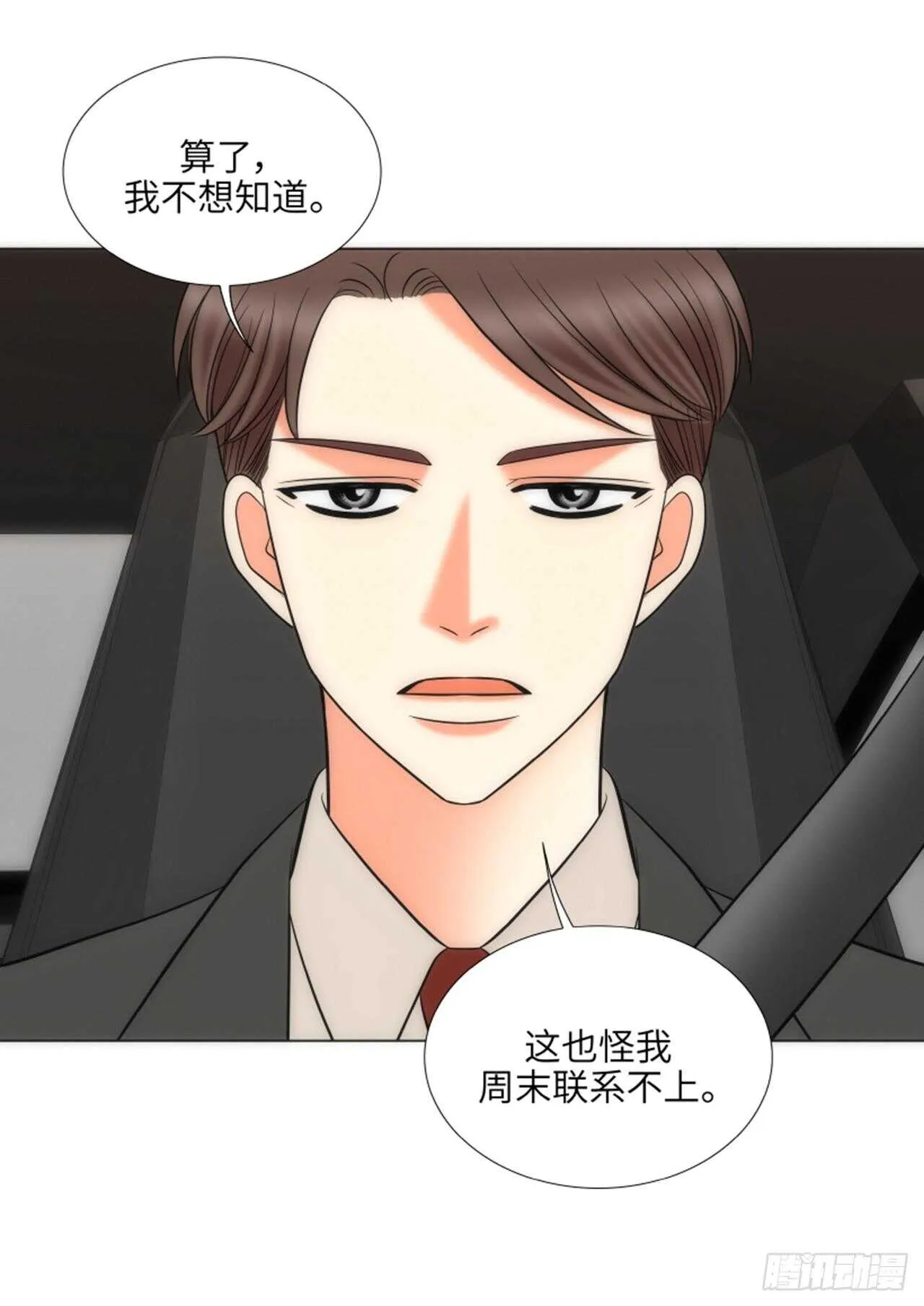 第50话 第8页