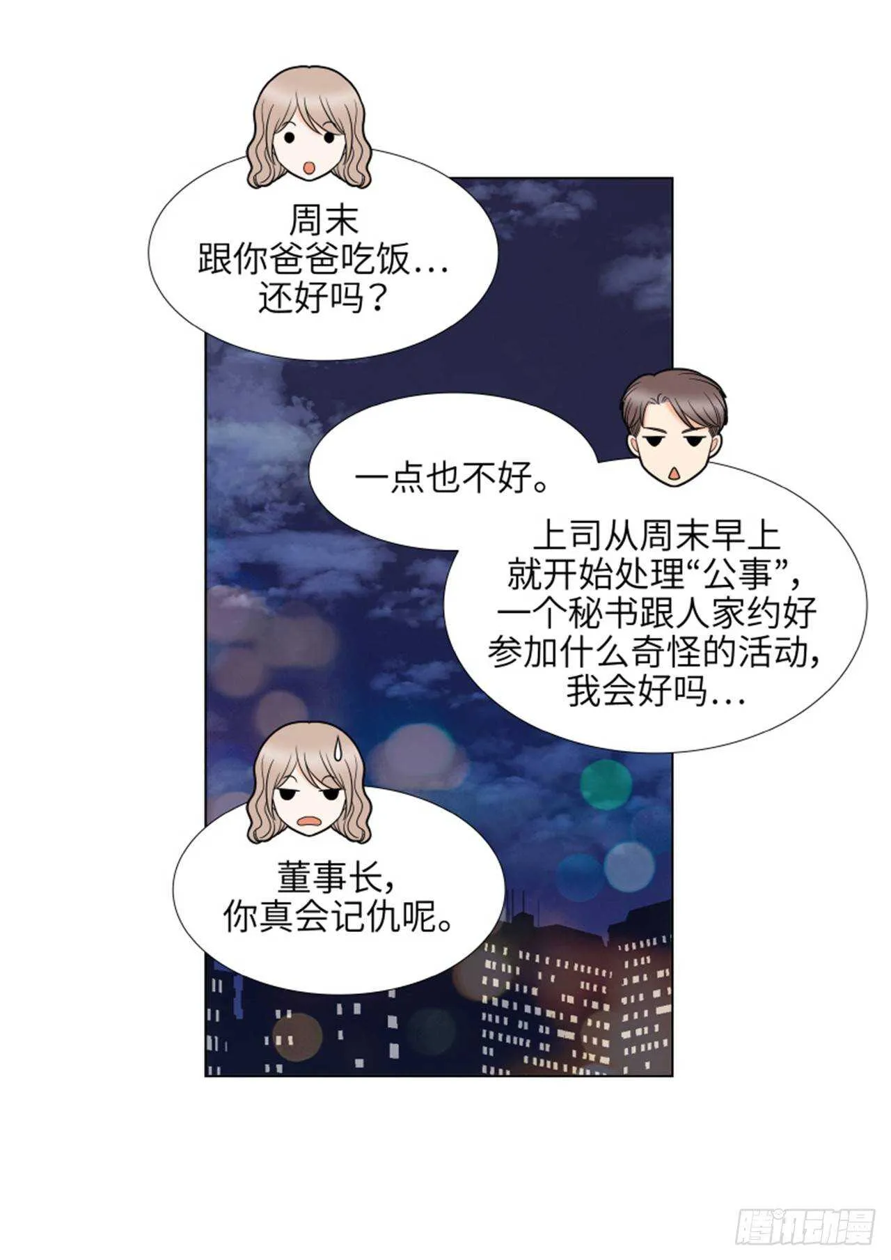 第50话 第11页