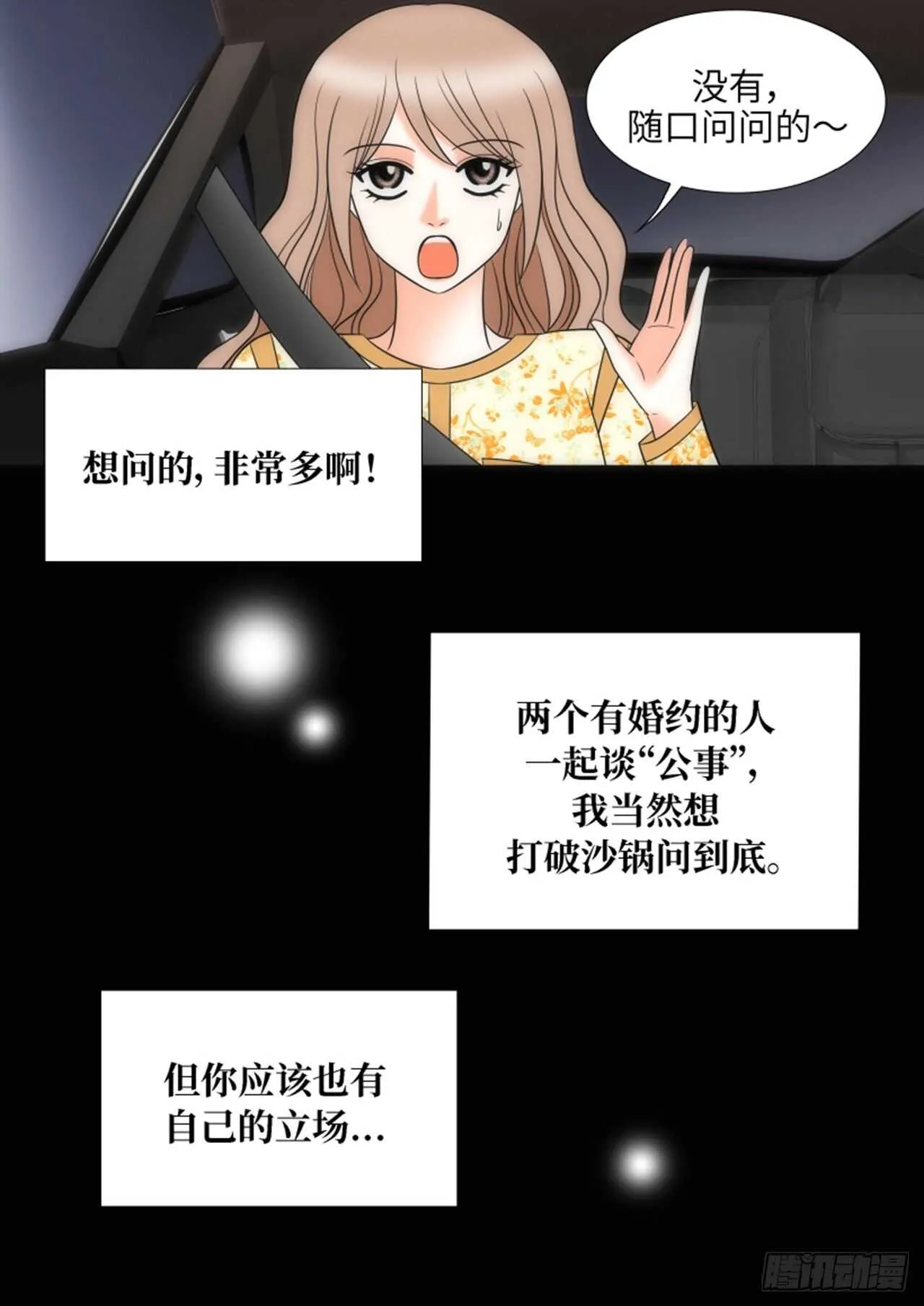 第50话 第13页