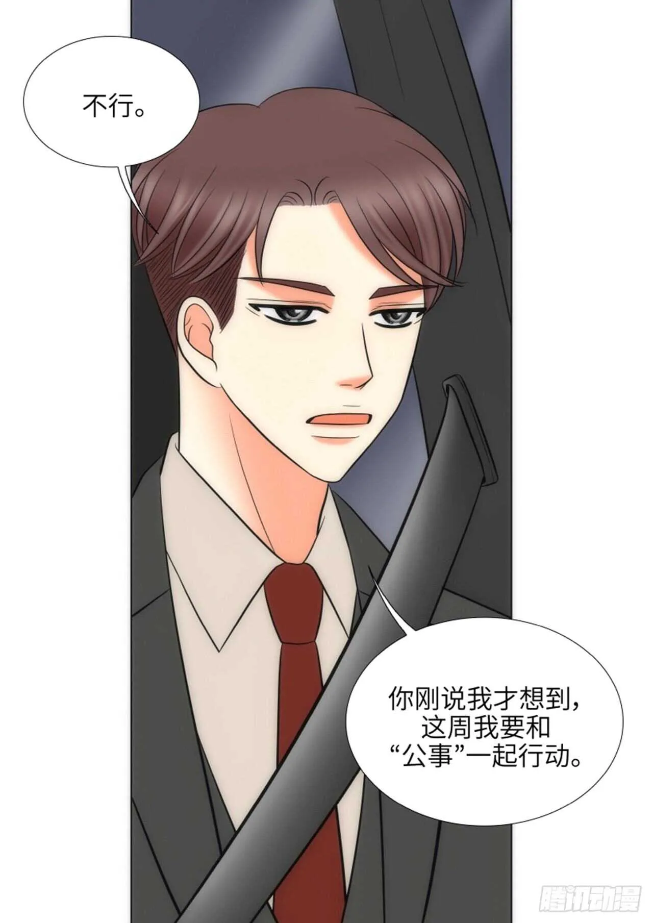 第50话 第15页
