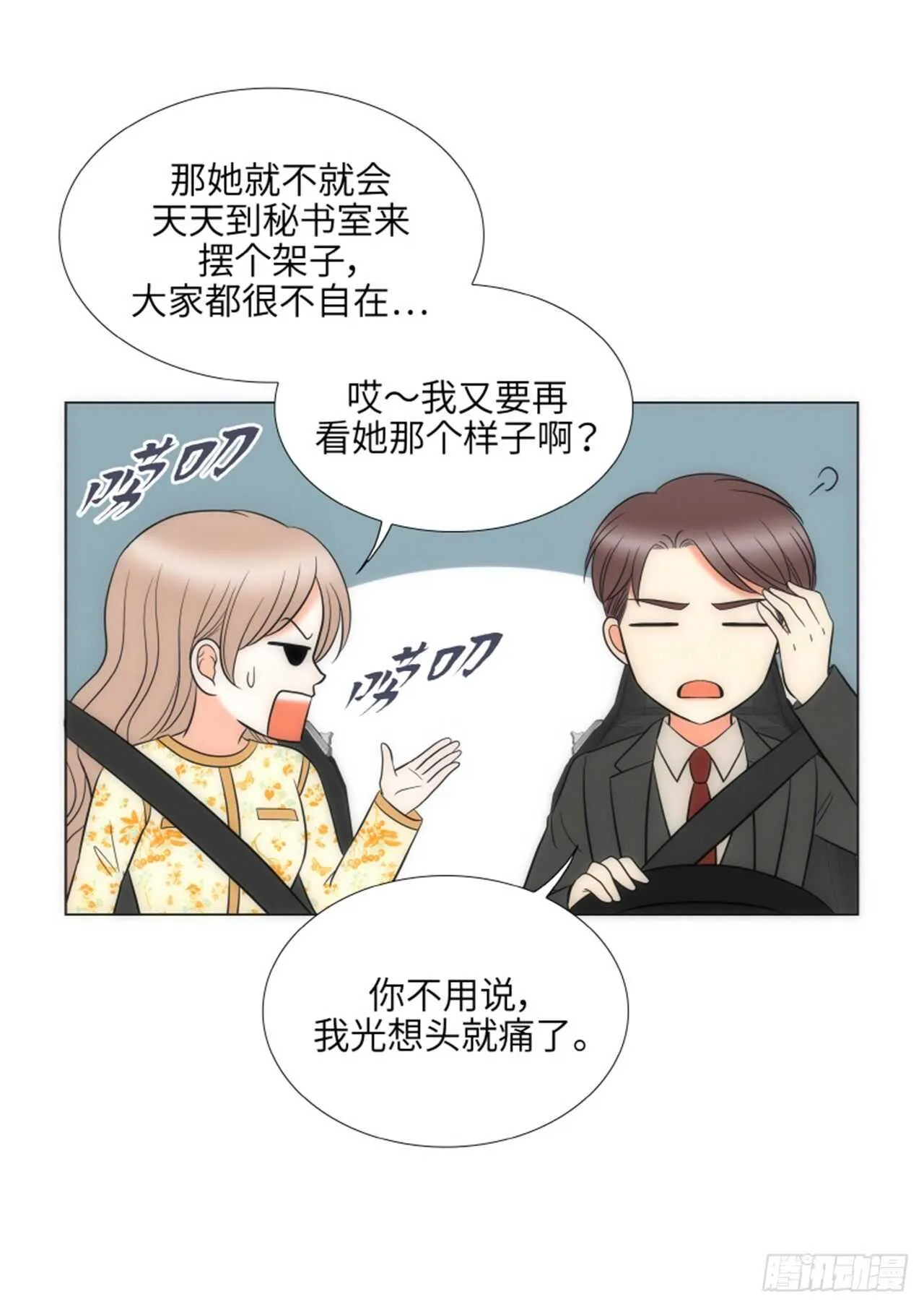 第50话 第18页