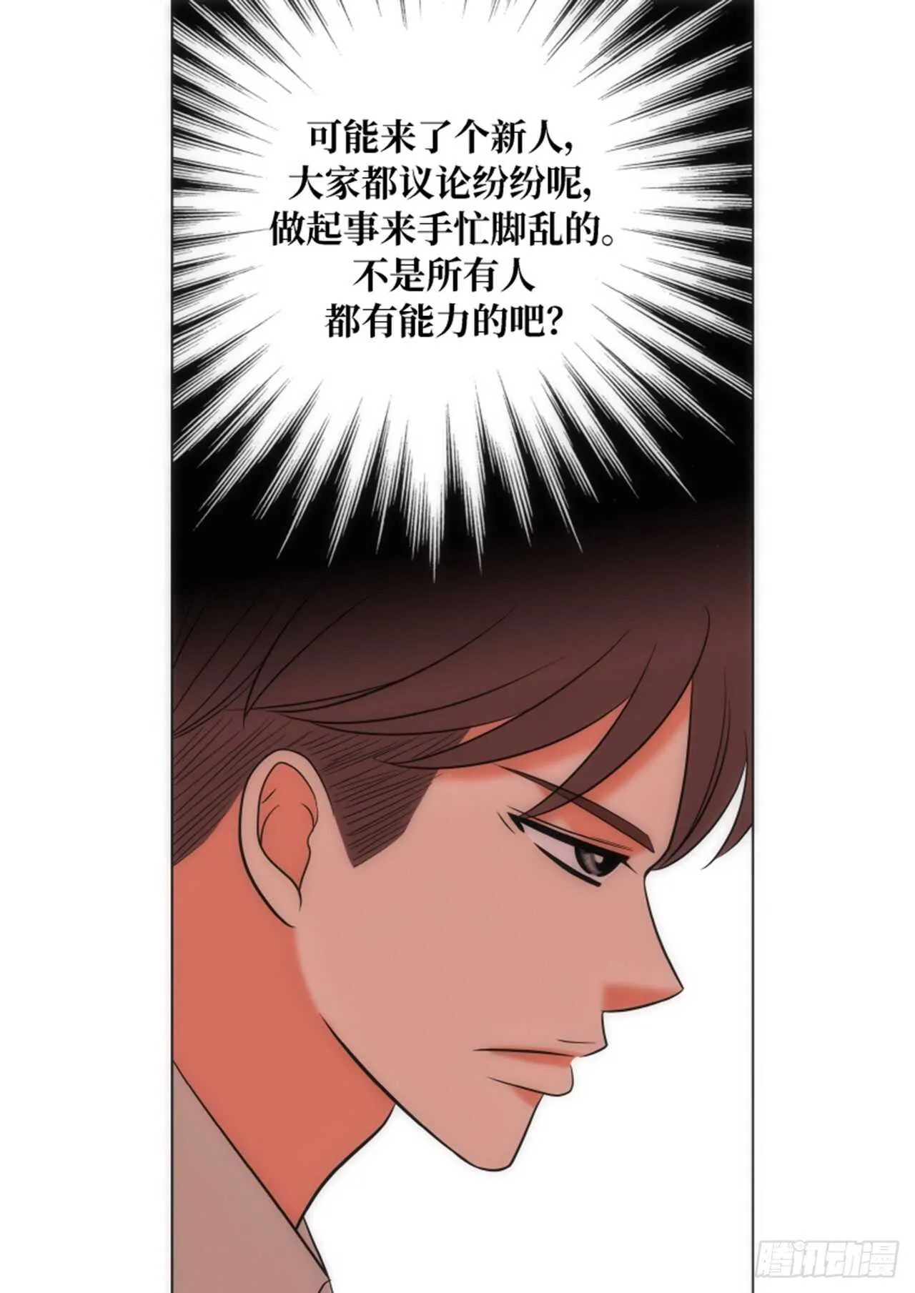 第50话 第19页
