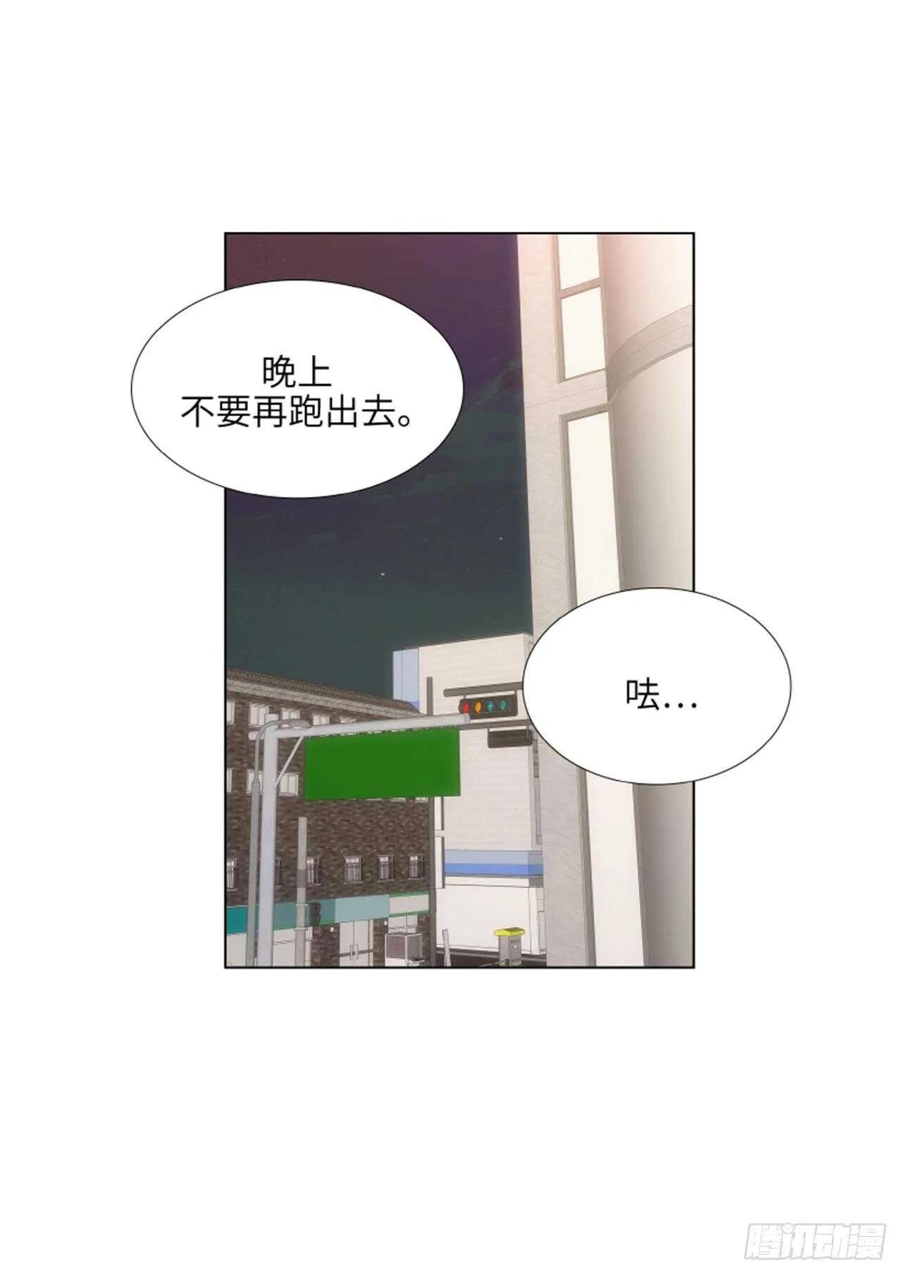 第50话 第28页