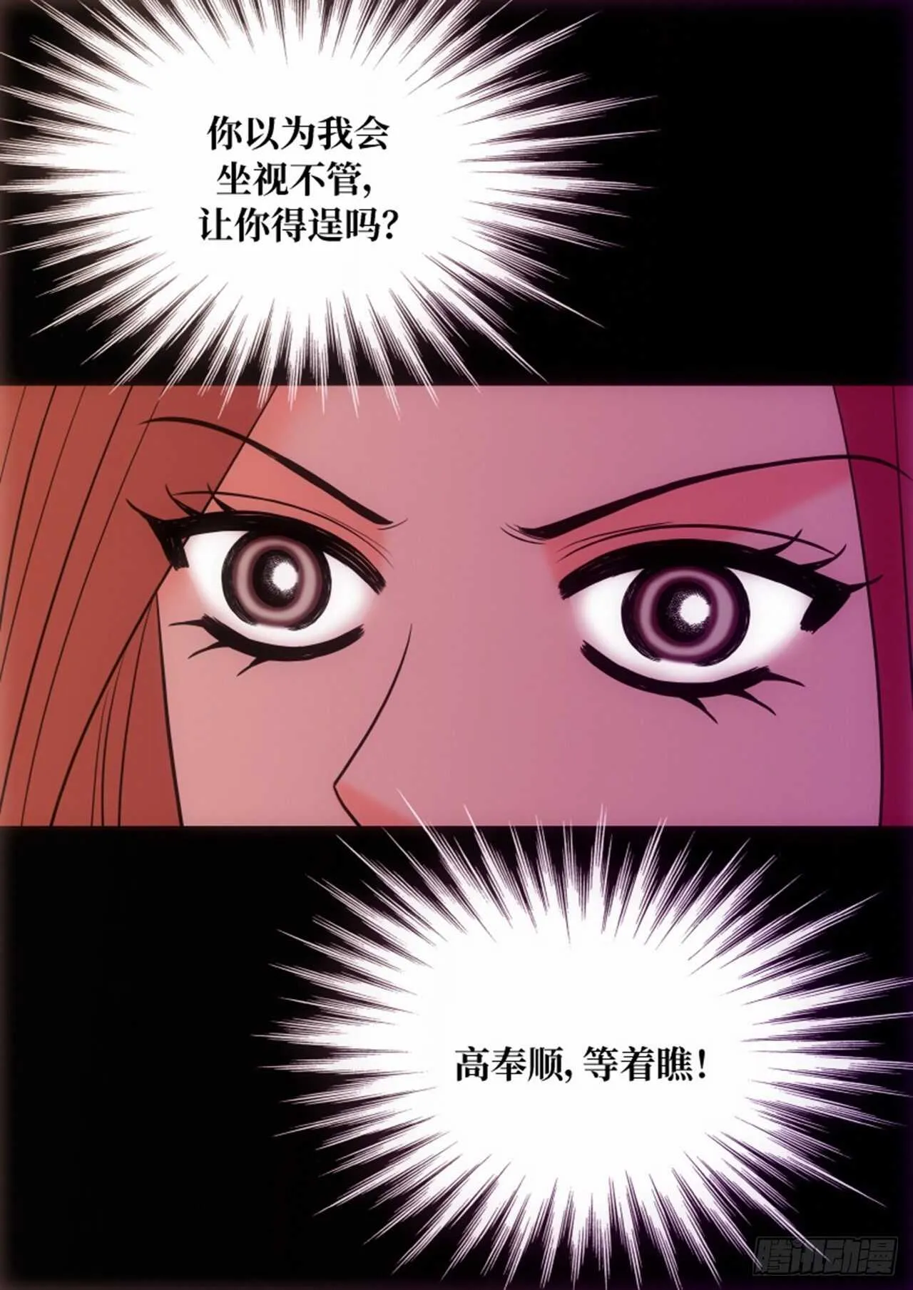 第50话 第43页