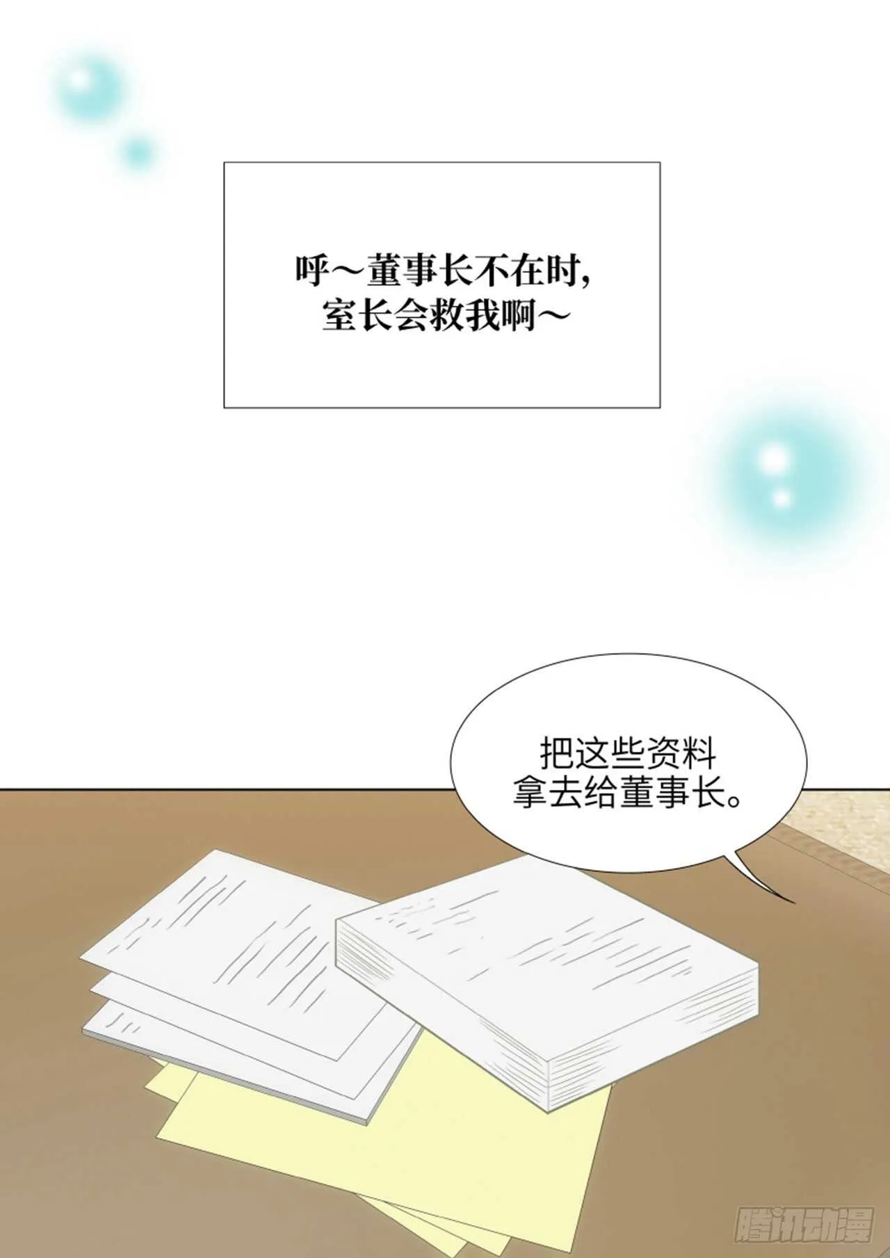 第50话 第55页