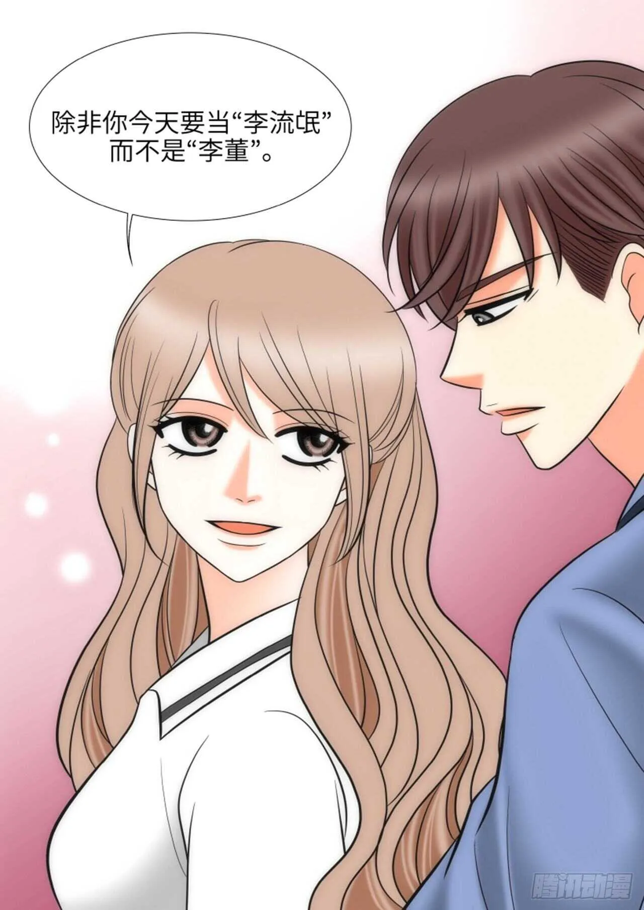 第51话 第20页