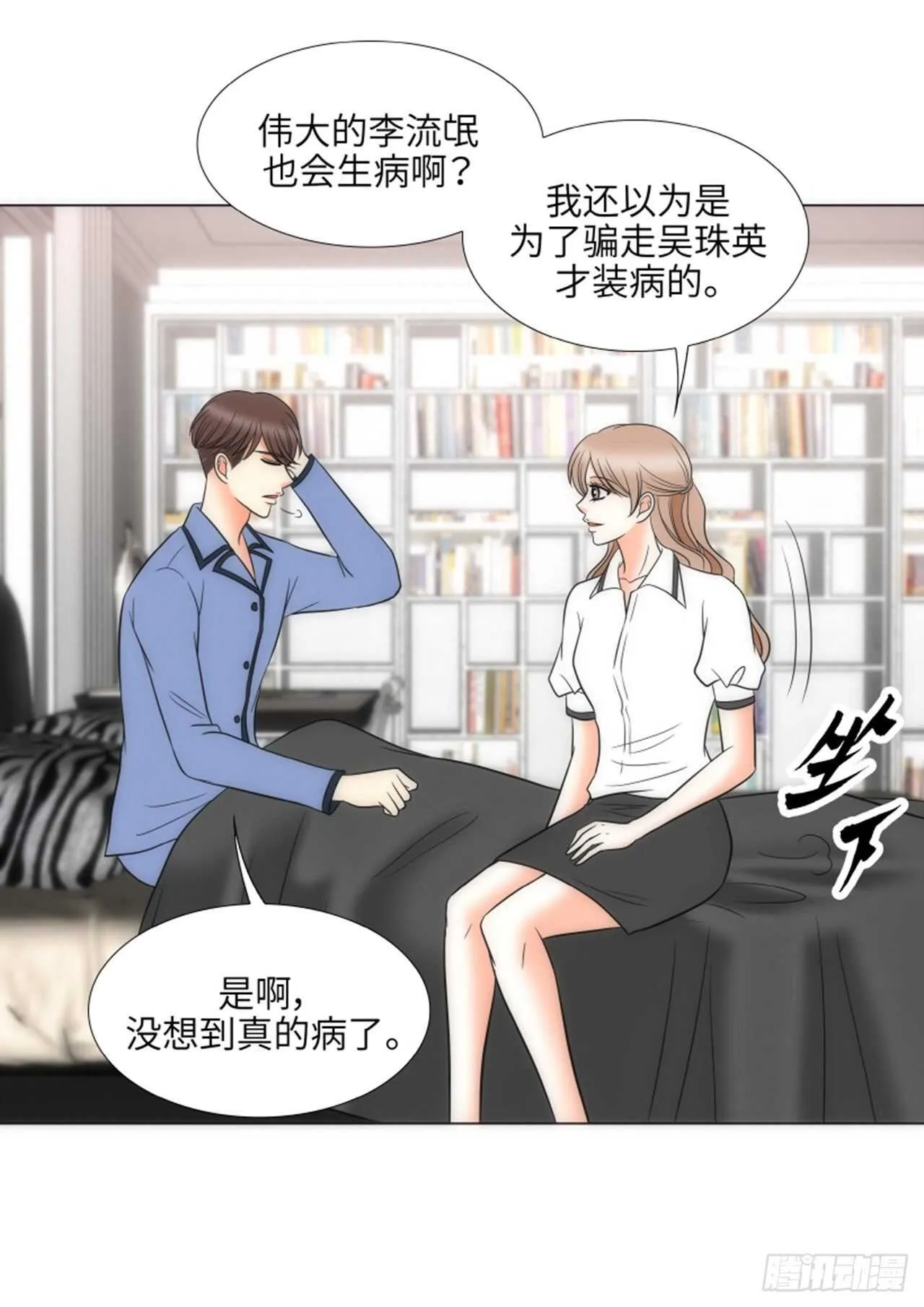 第51话 第36页