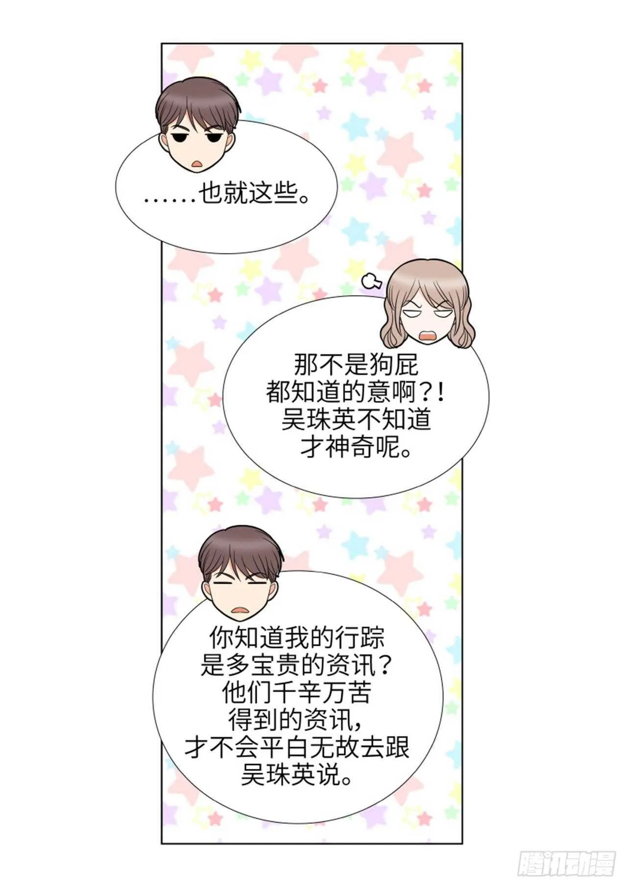 第51话 第41页