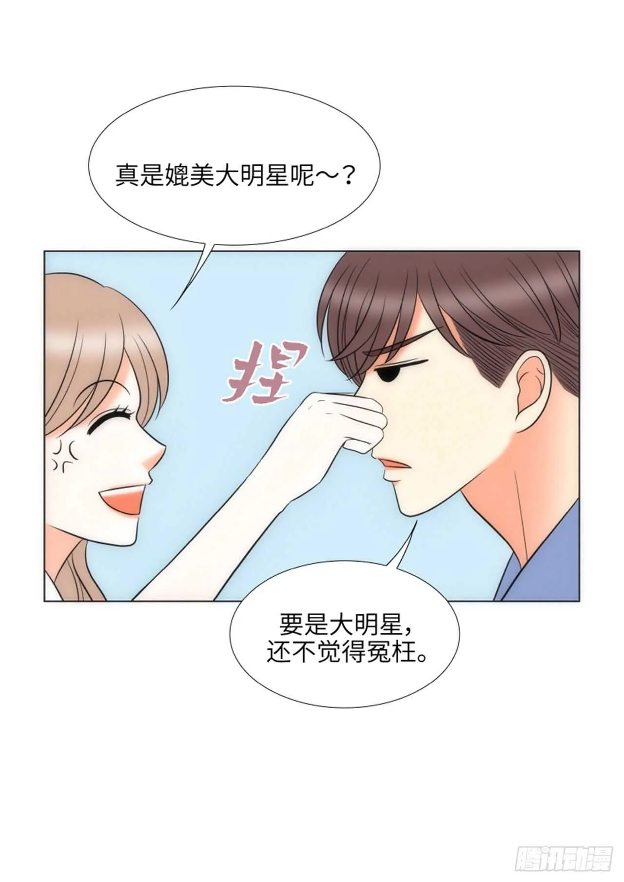 第51话 第42页