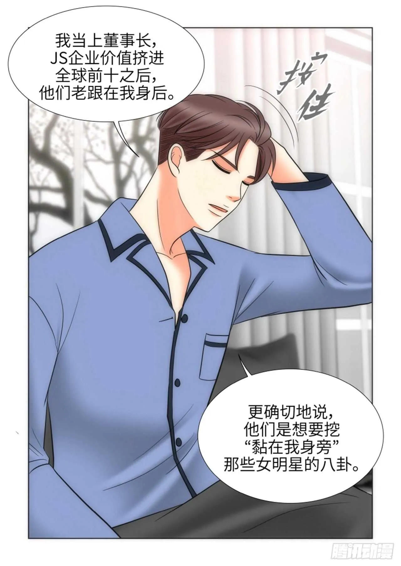 第51话 第43页