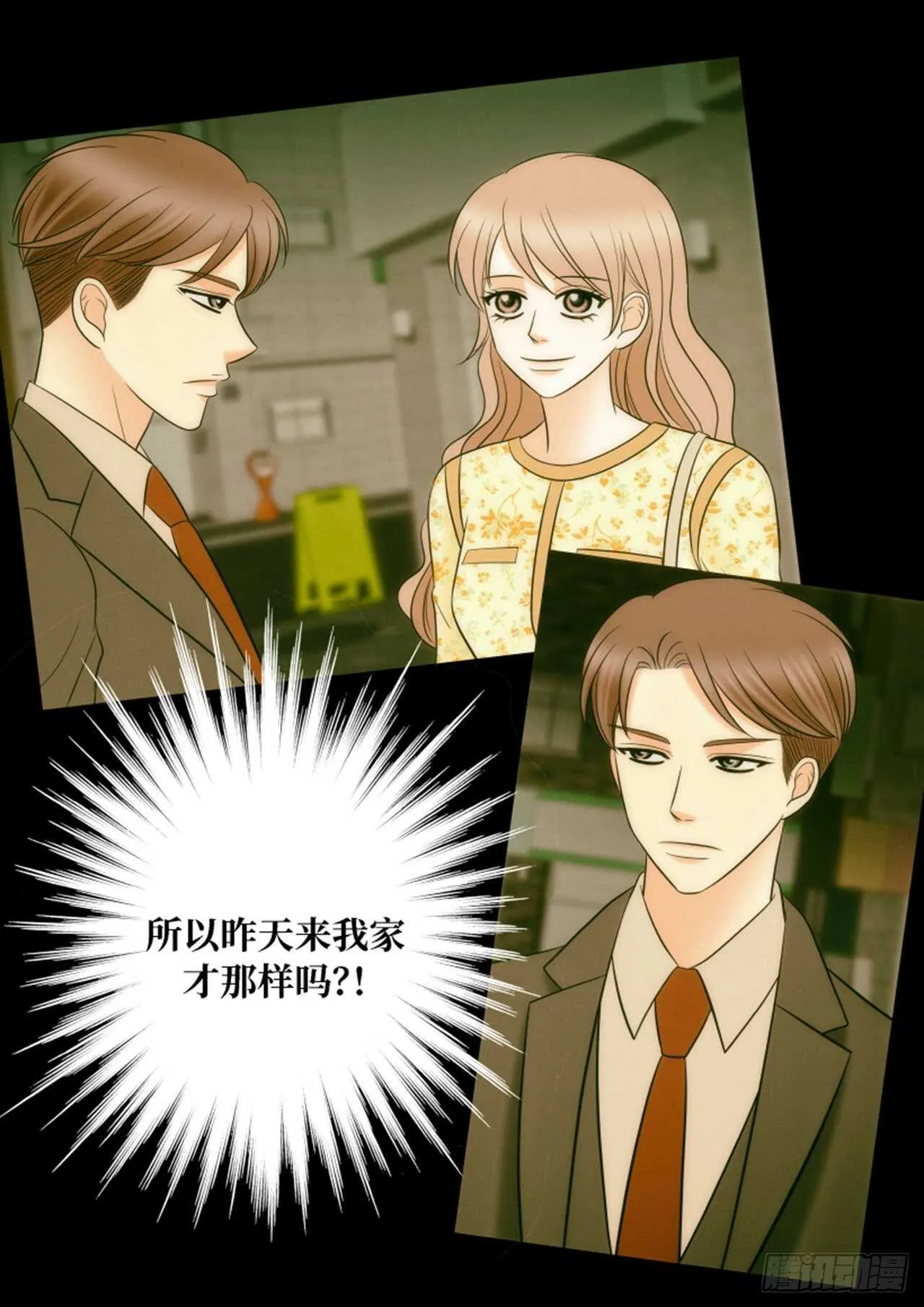 第51话 第45页