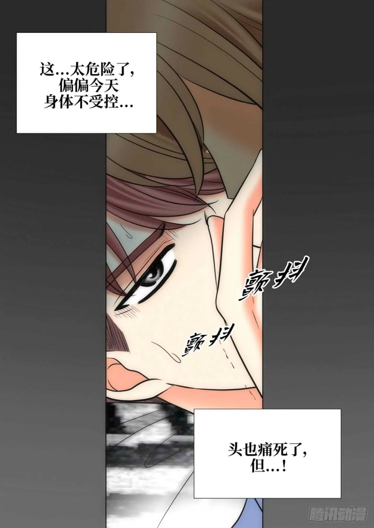 第52话 第5页