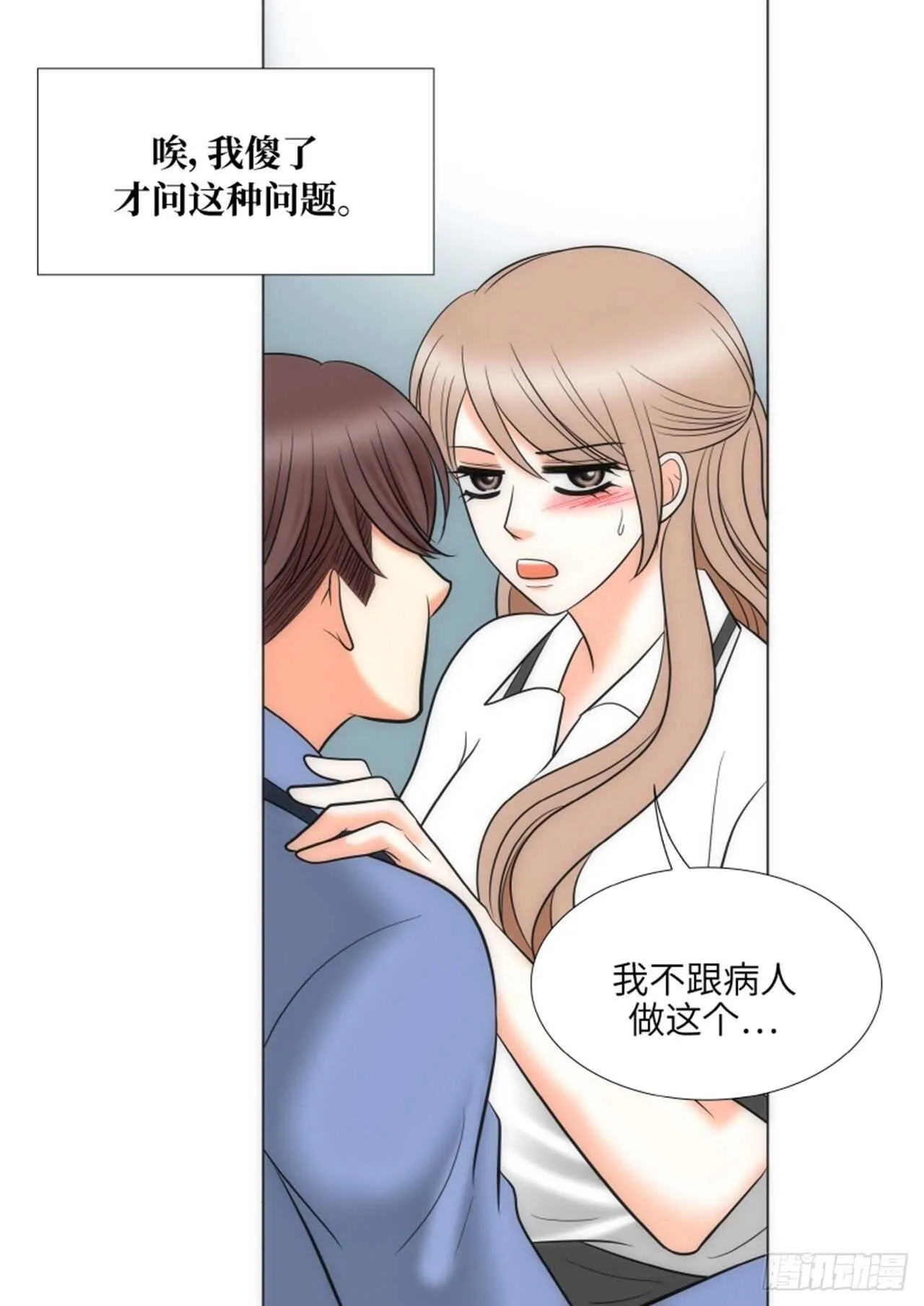 第52话 第15页