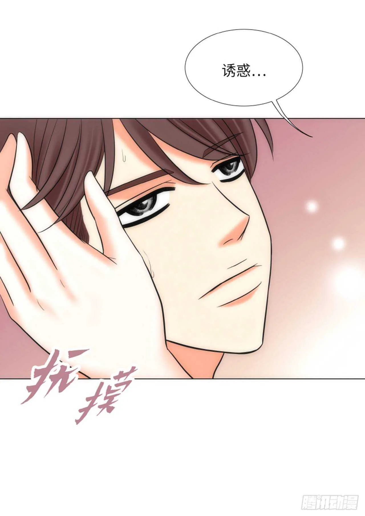 第52话 第18页
