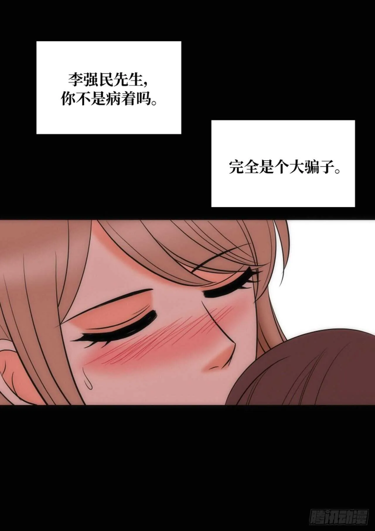 第52话 第22页