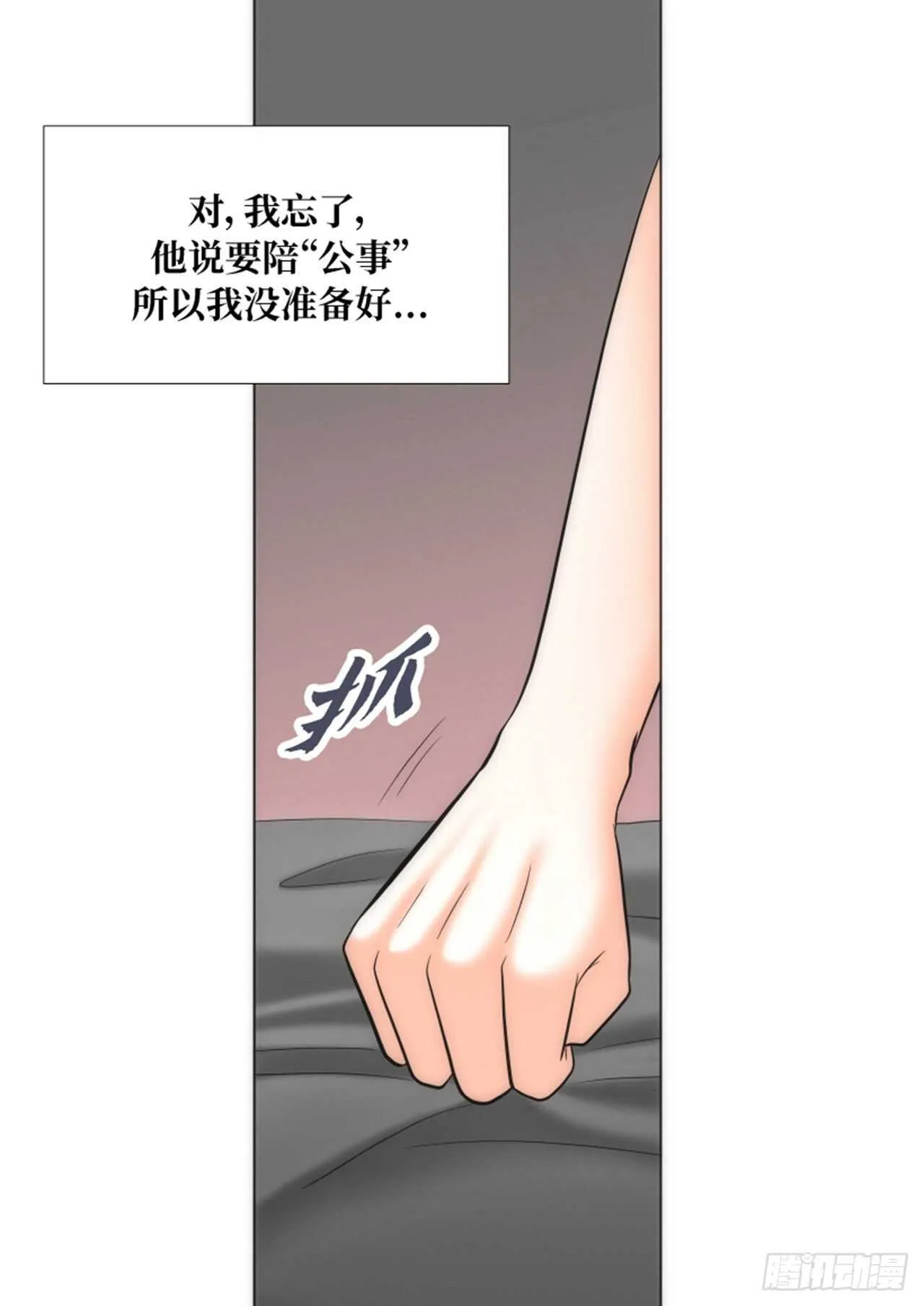 第52话 第31页