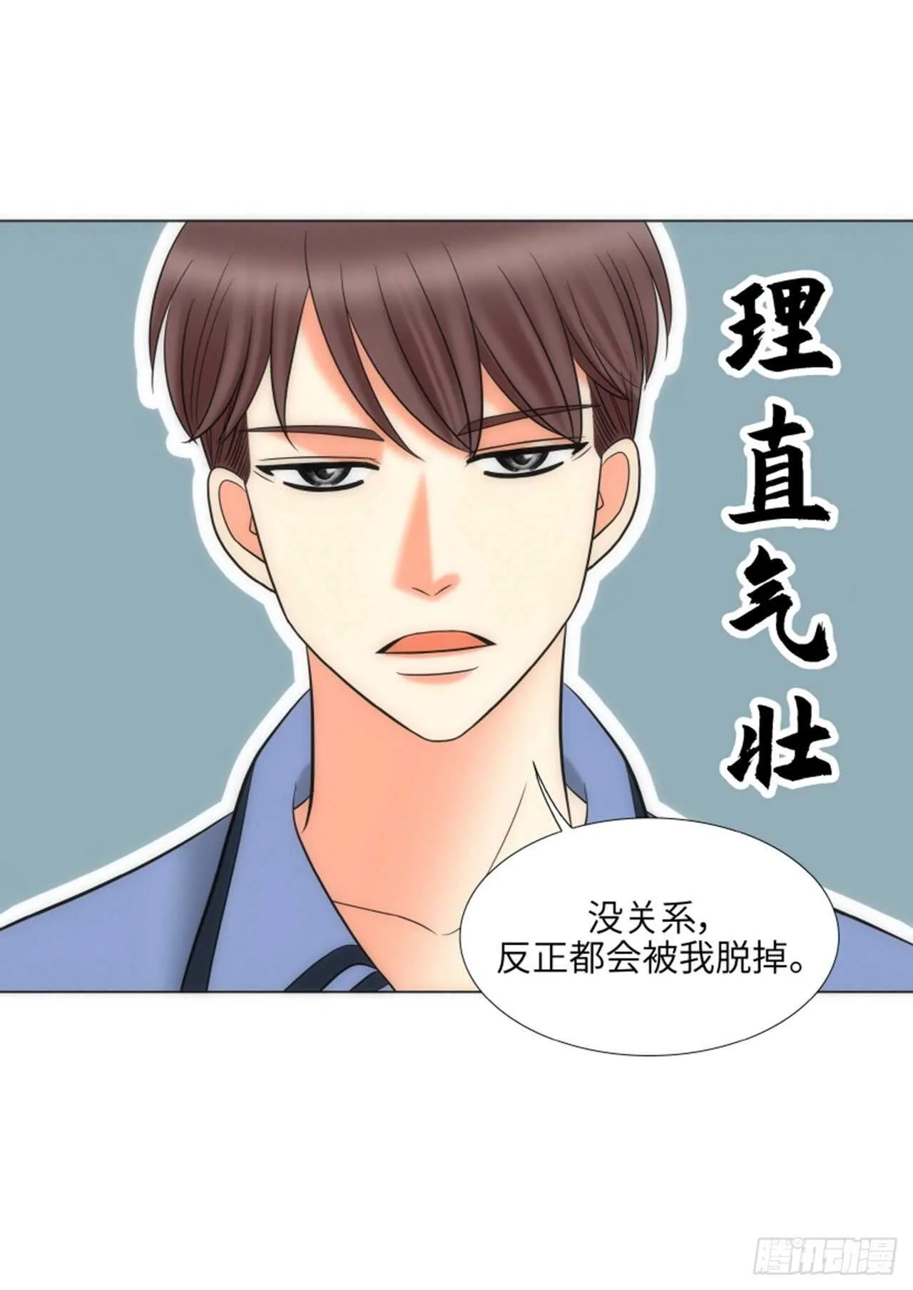 第52话 第33页