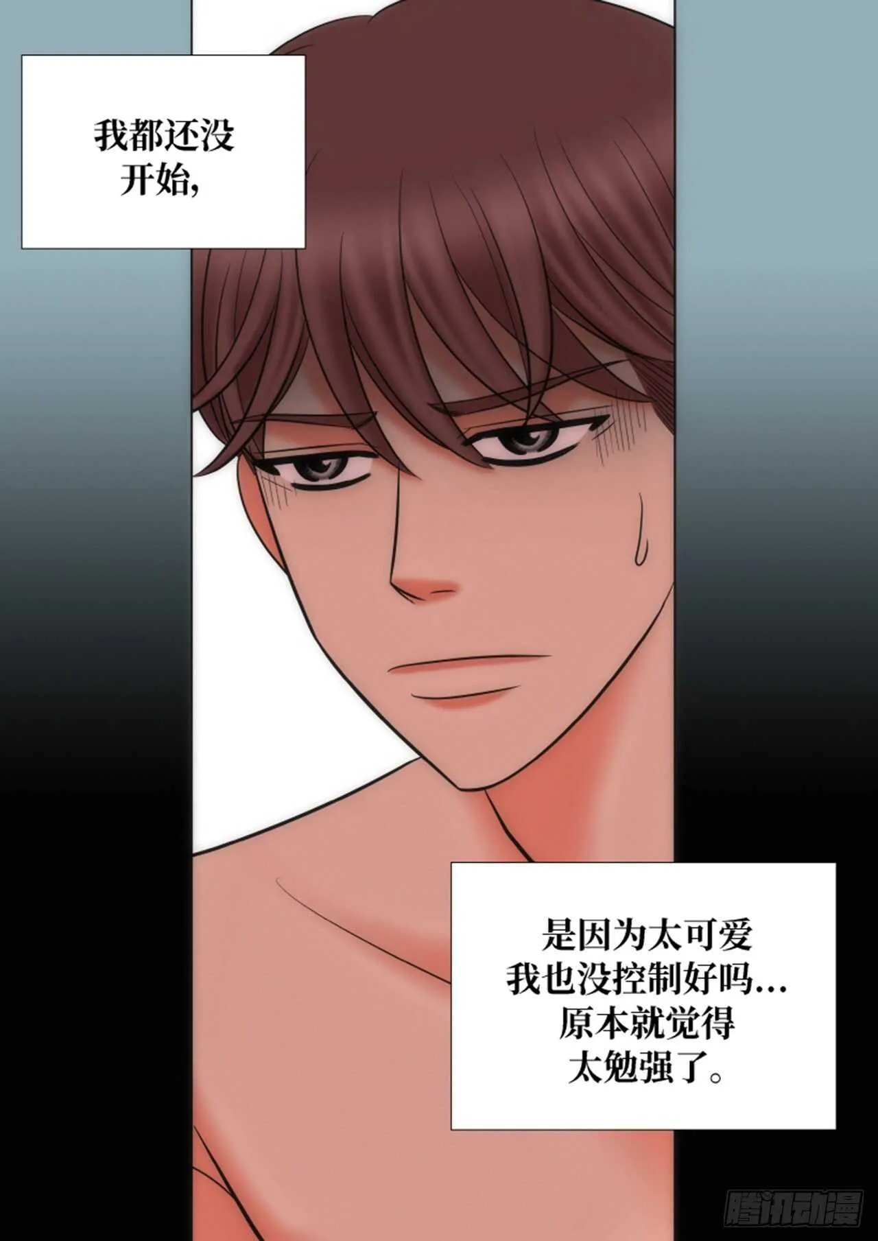 第53话 第7页