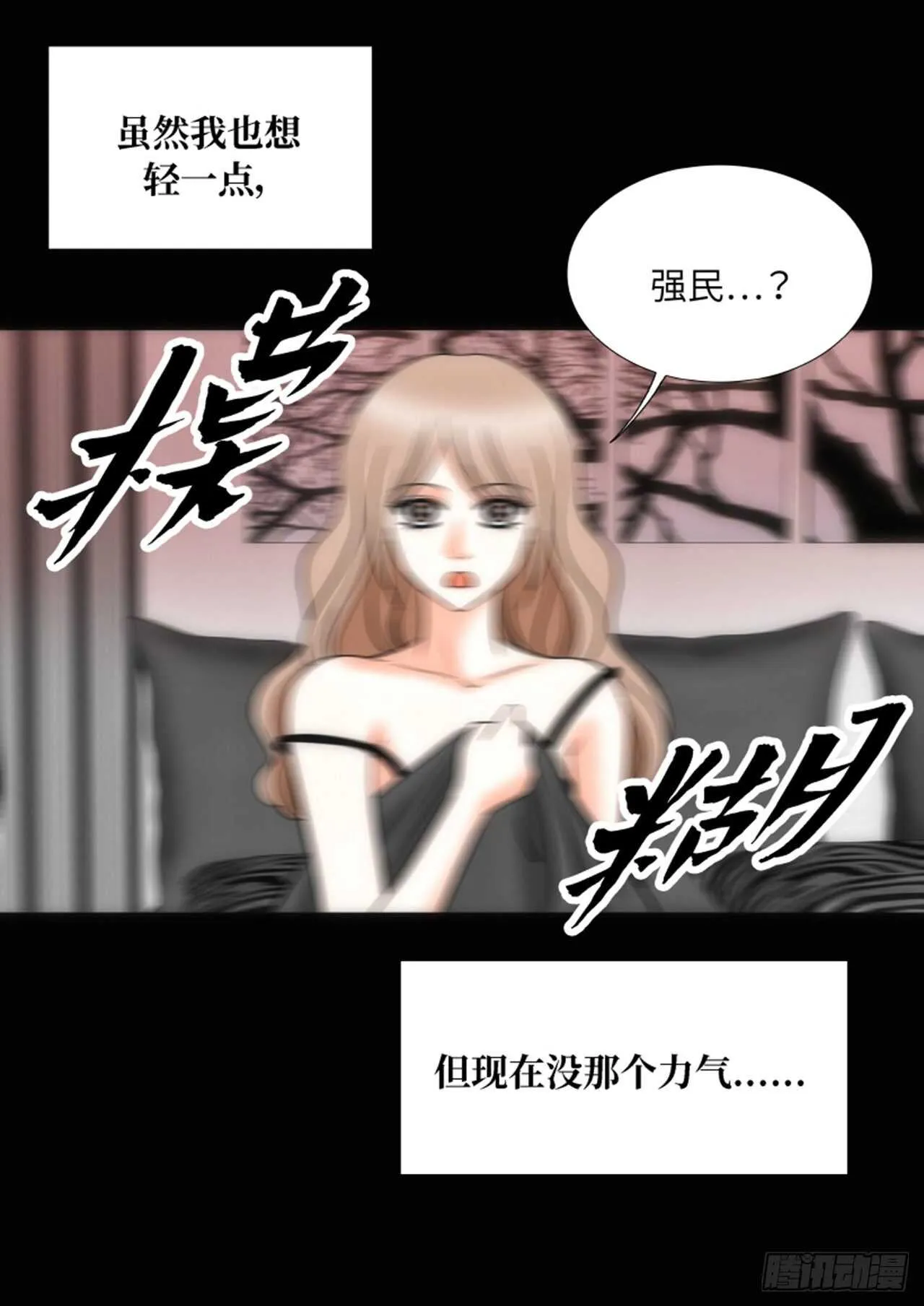 第53话 第8页