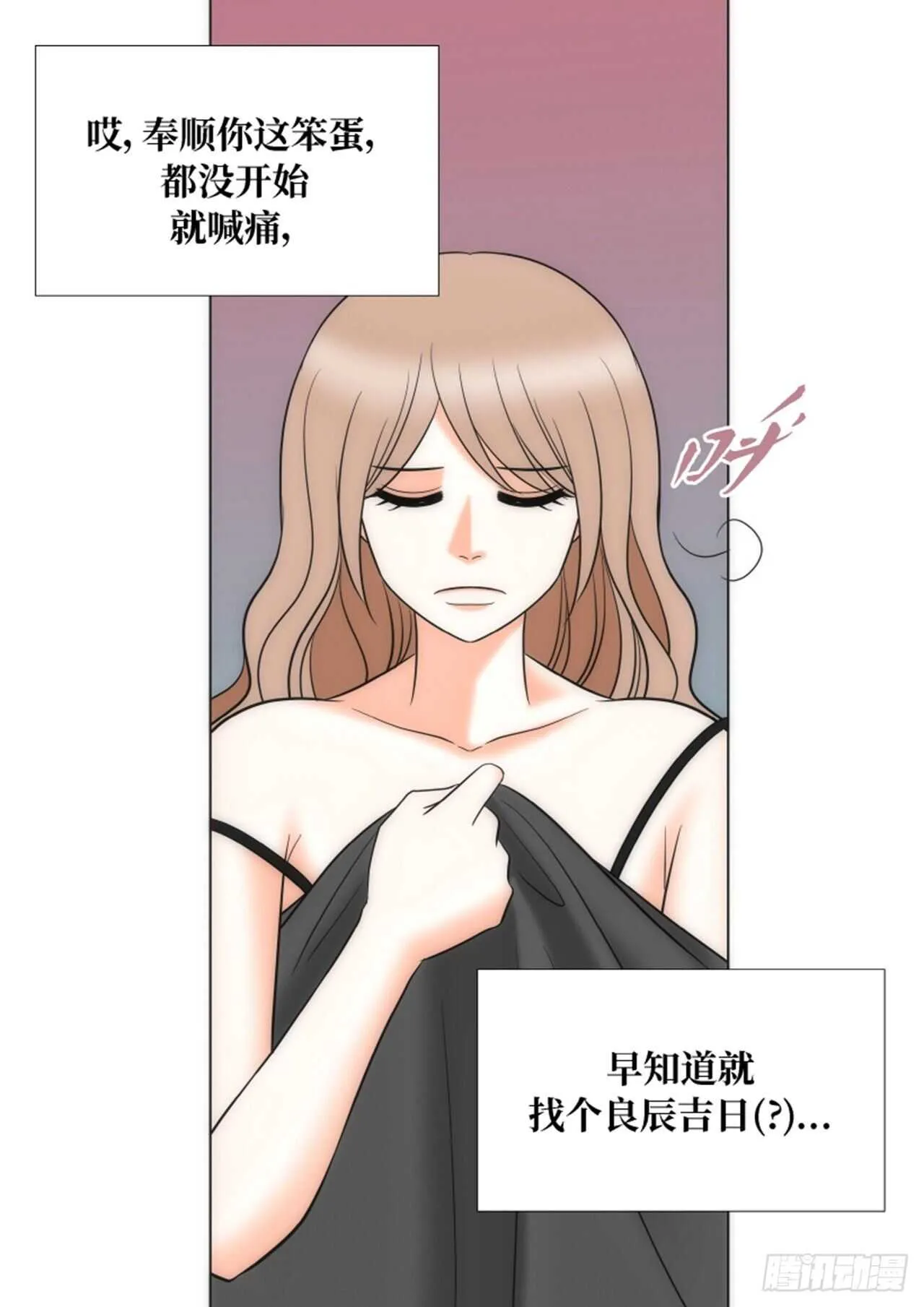 第53话 第13页
