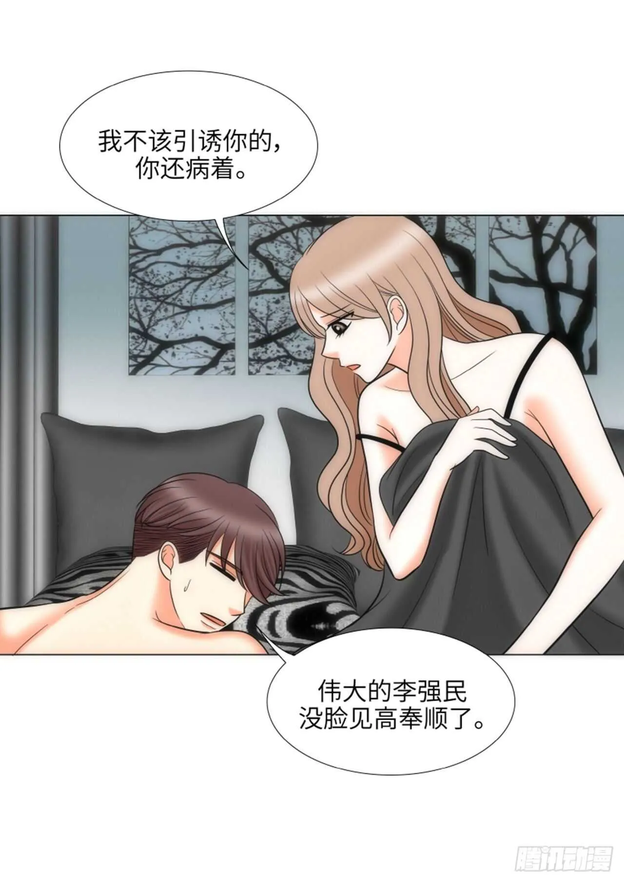 第53话 第14页