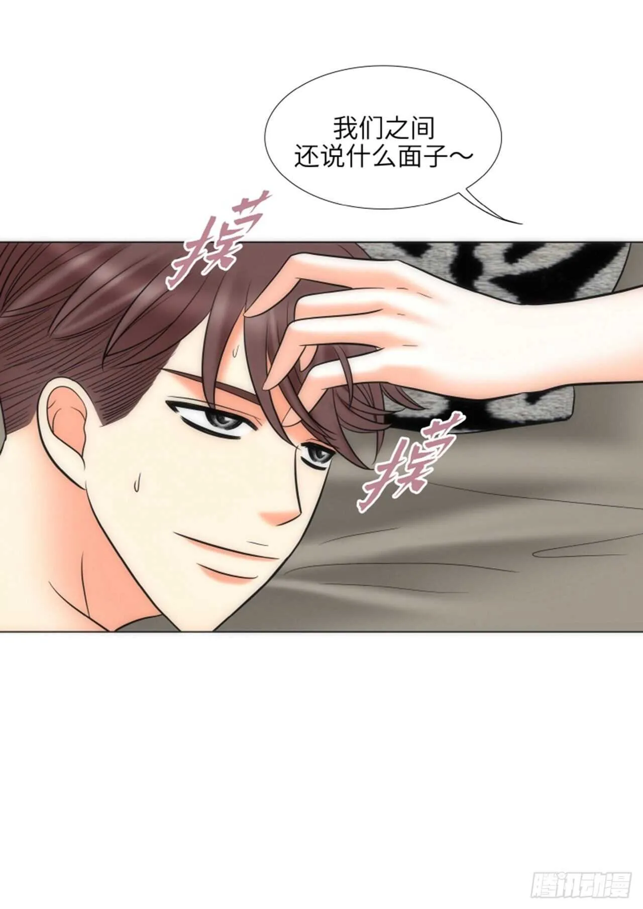 第53话 第15页