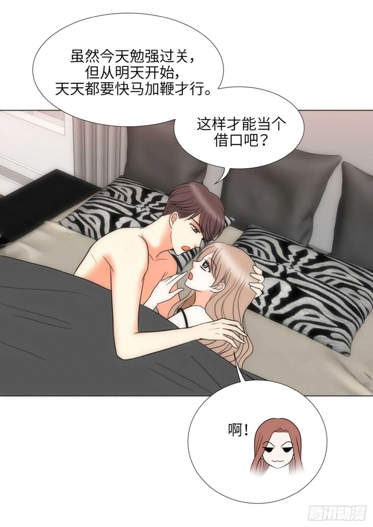 第53话 第31页