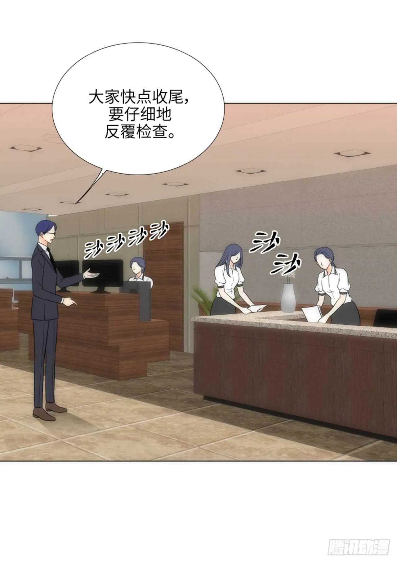 第53话 第40页