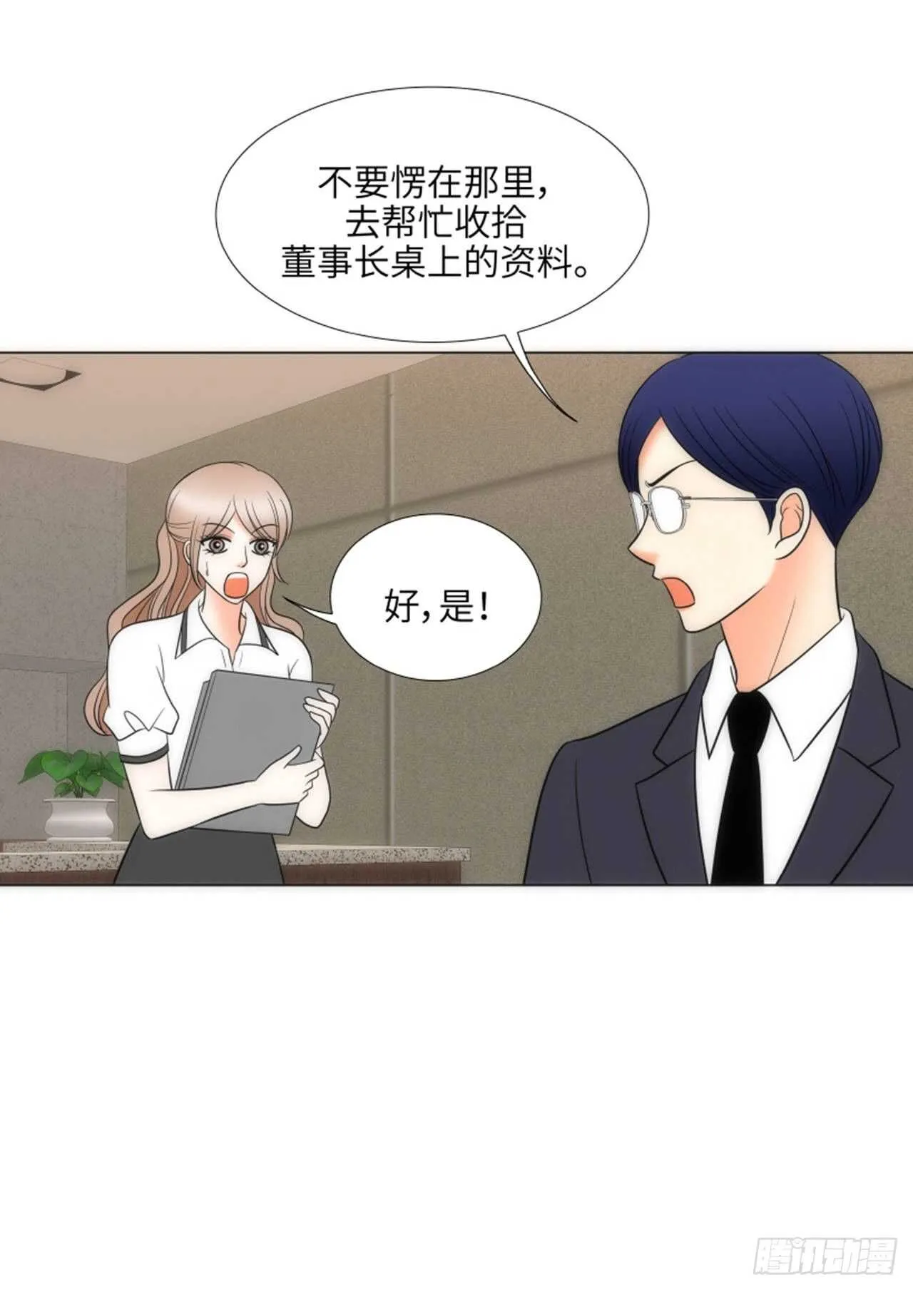 第53话 第44页