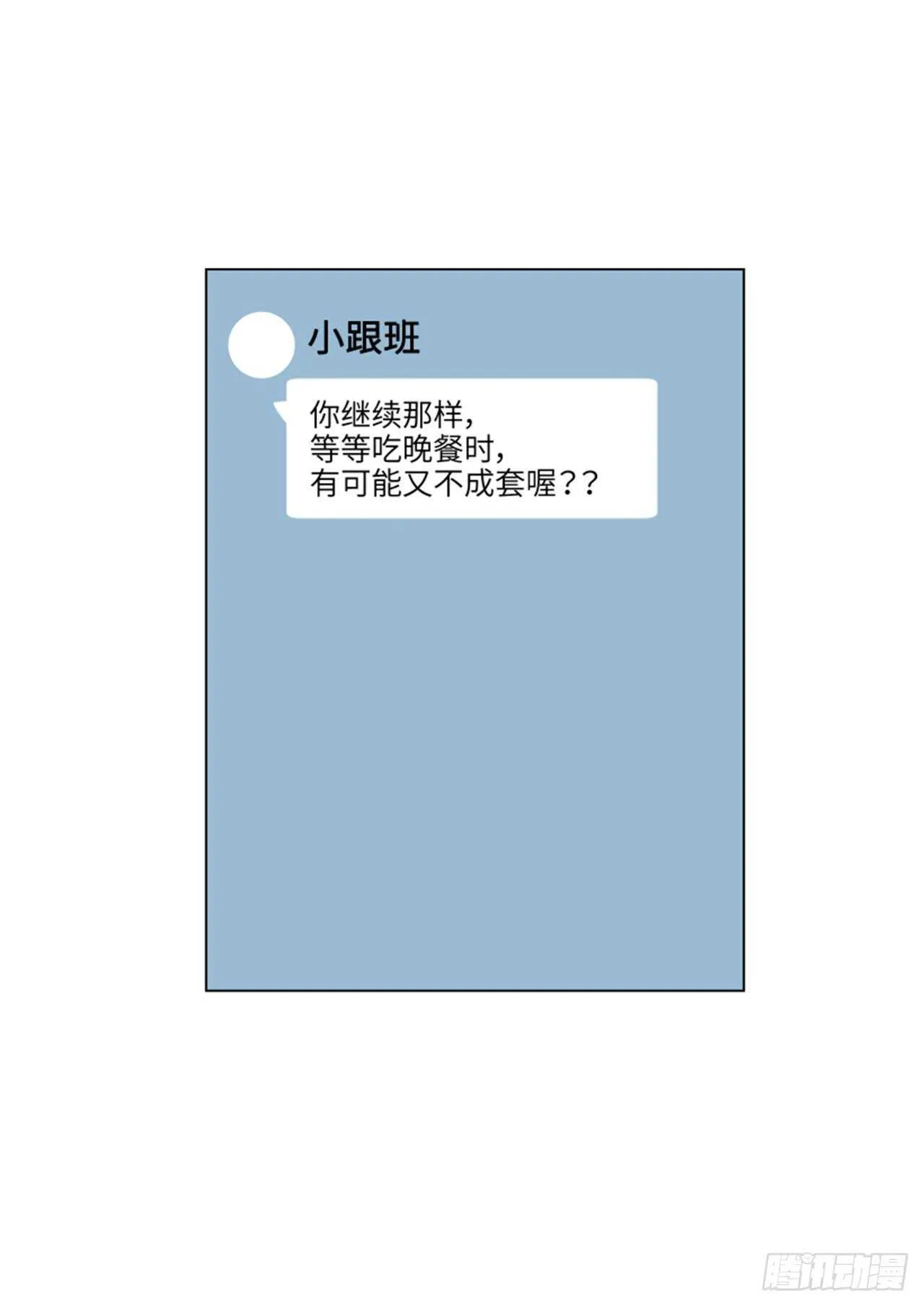 第53话 第51页