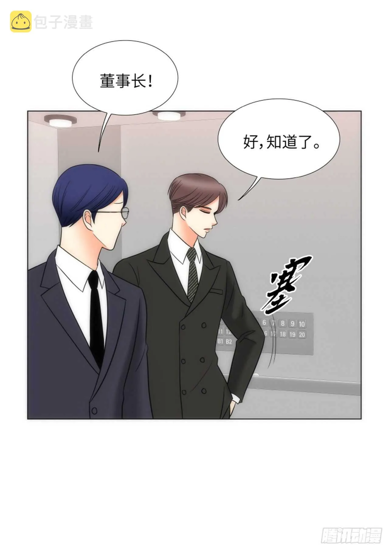 第53话 第53页