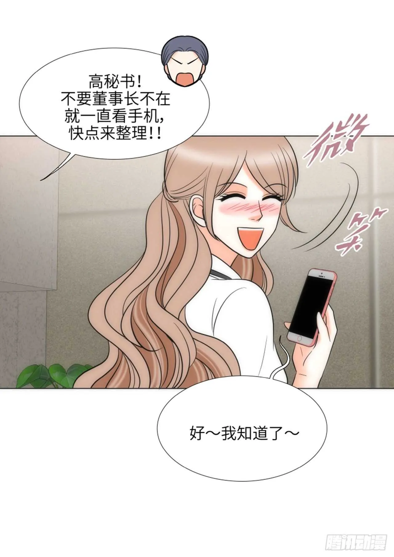 第53话 第54页
