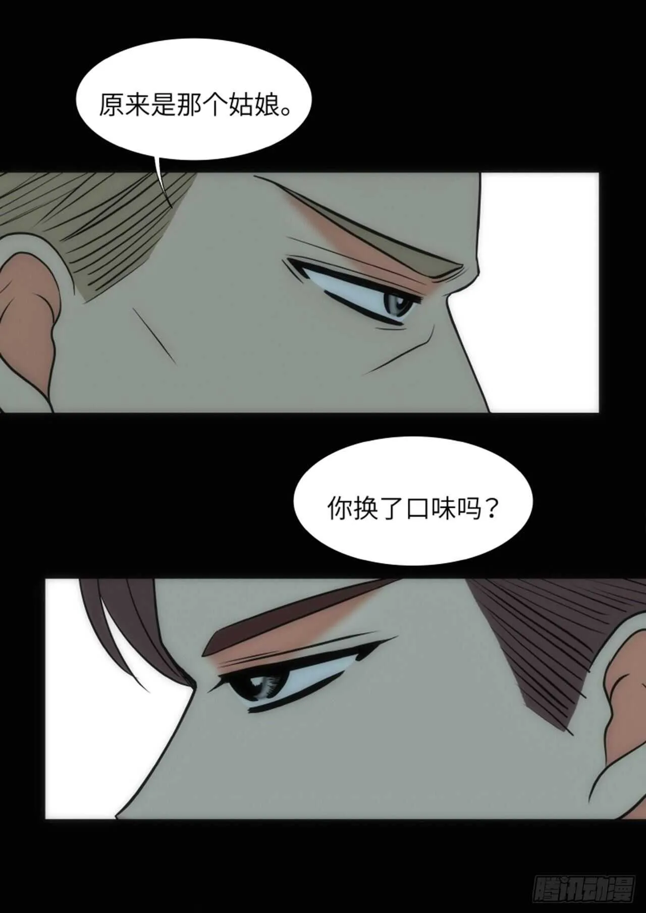 第53话 第74页
